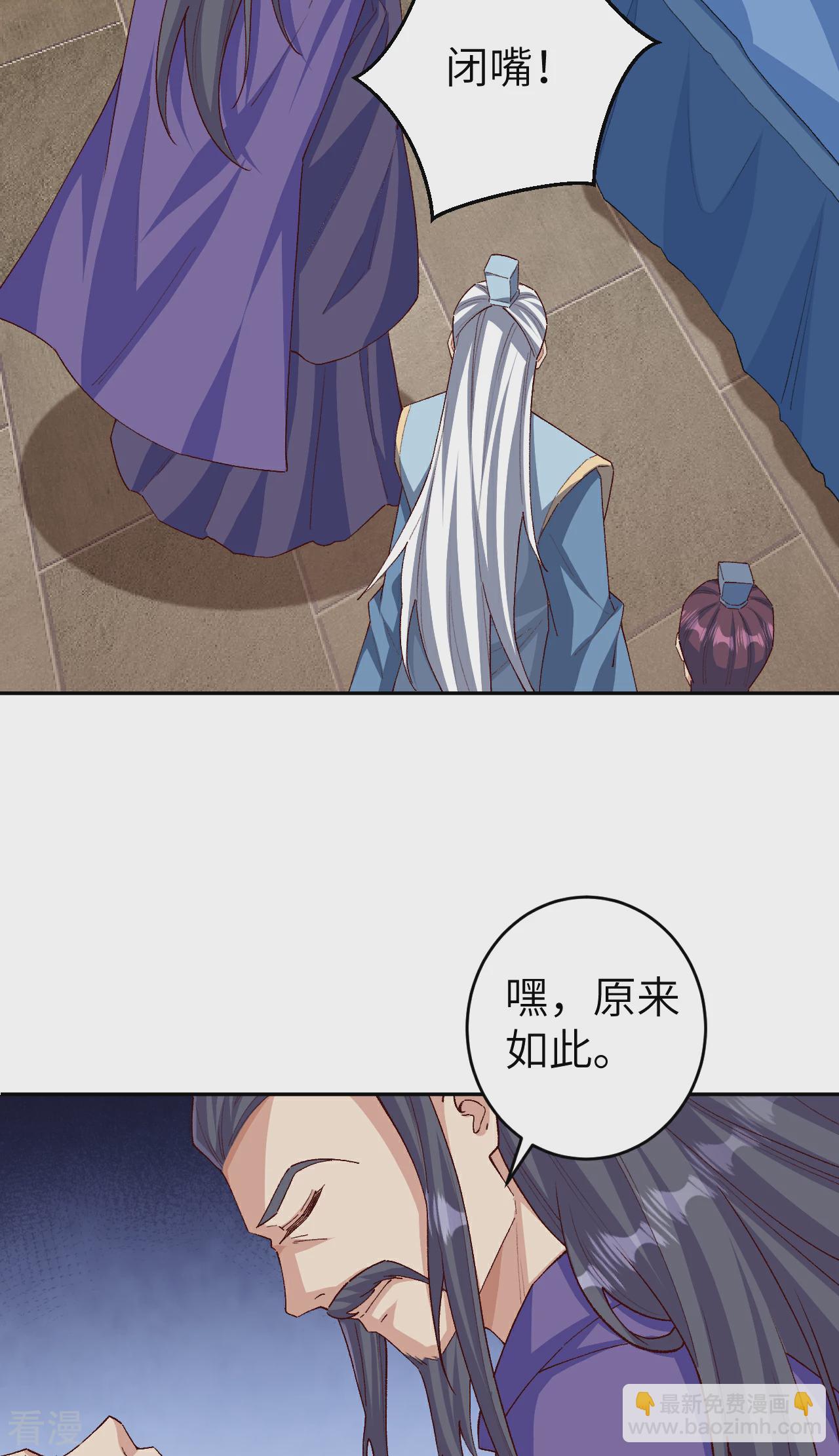 🍗逆天邪神 第608话 陷阱 第30页