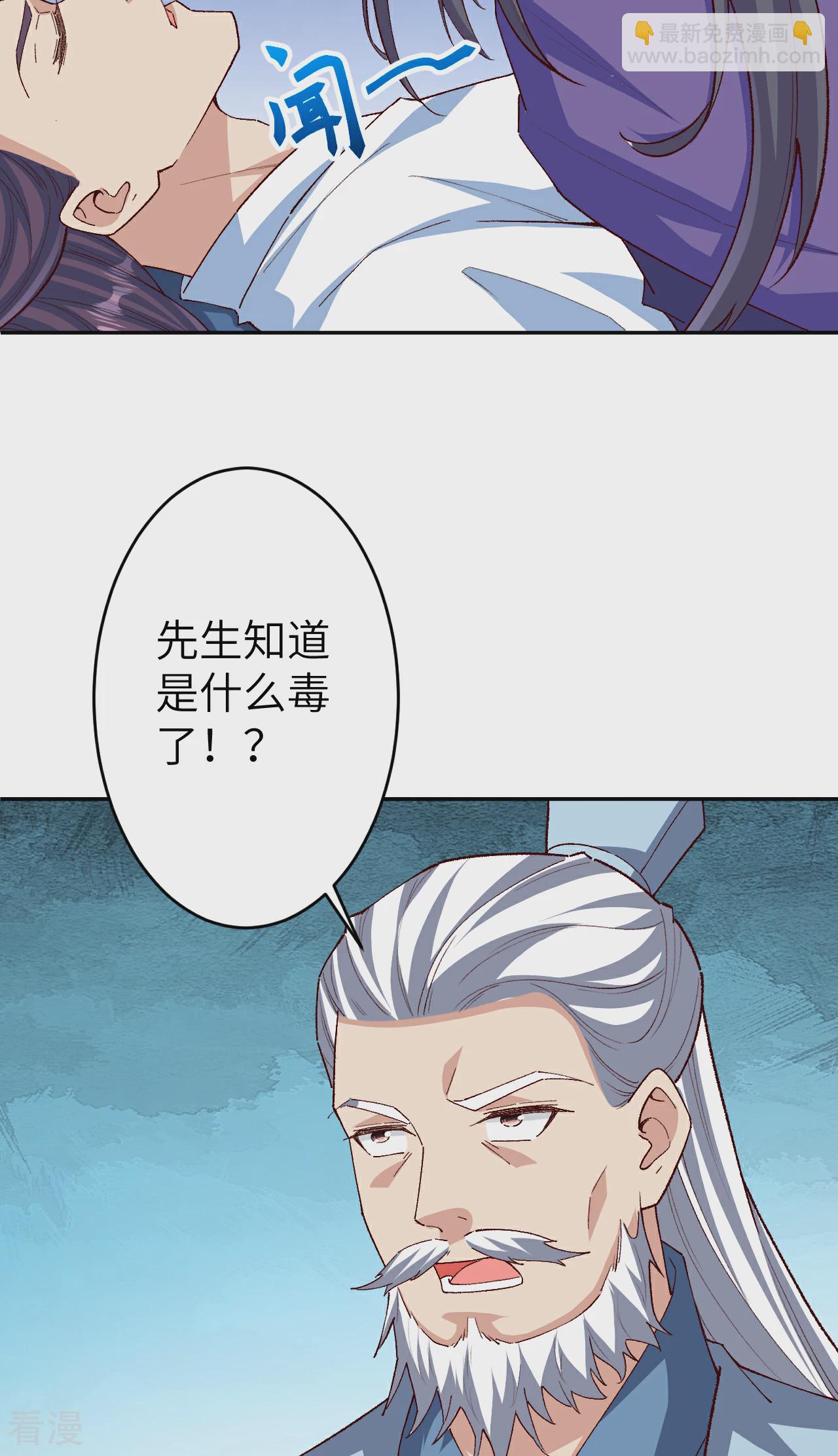🍗逆天邪神 第608话 陷阱 第31页