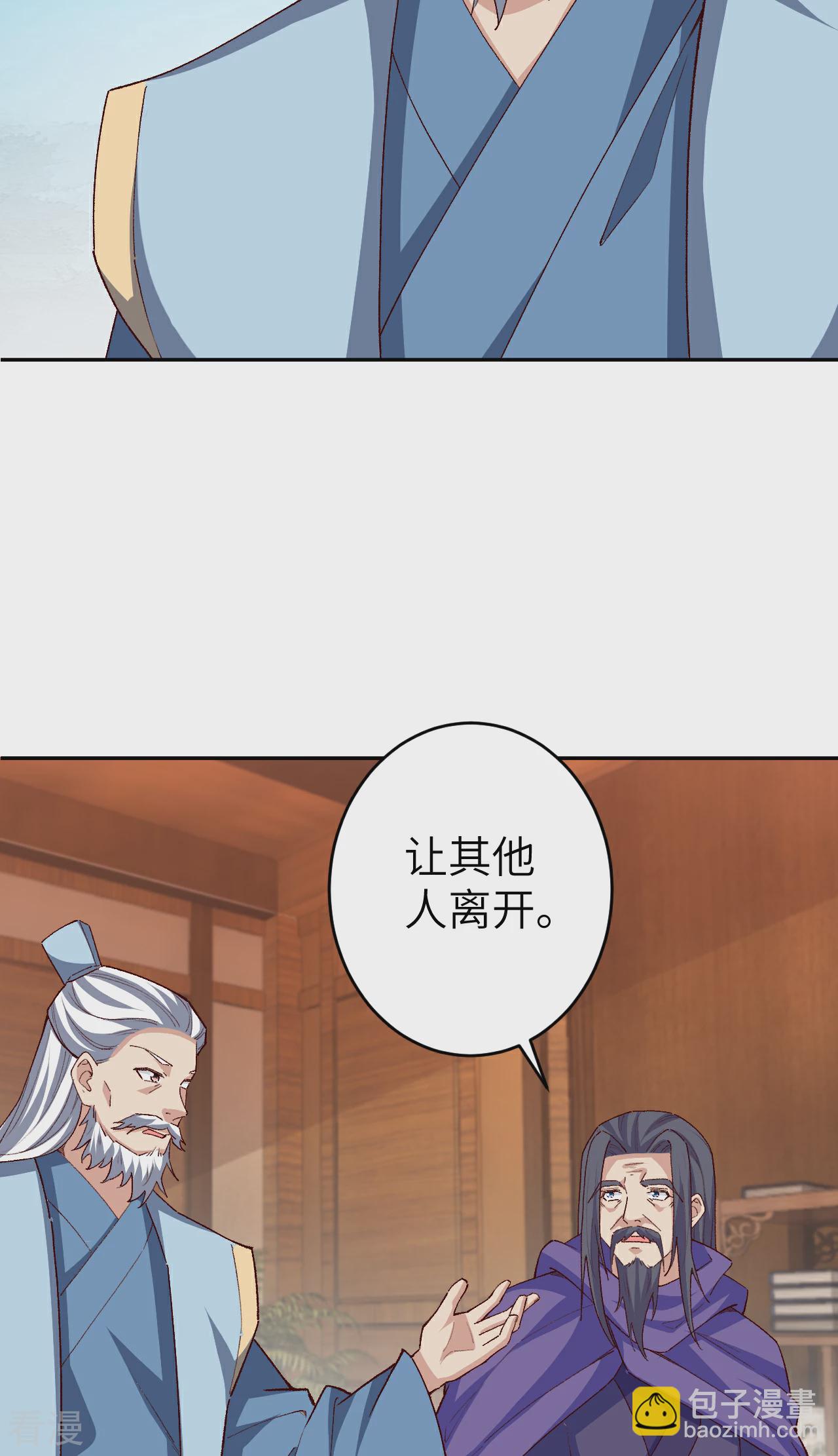🍗逆天邪神 第608话 陷阱 第32页