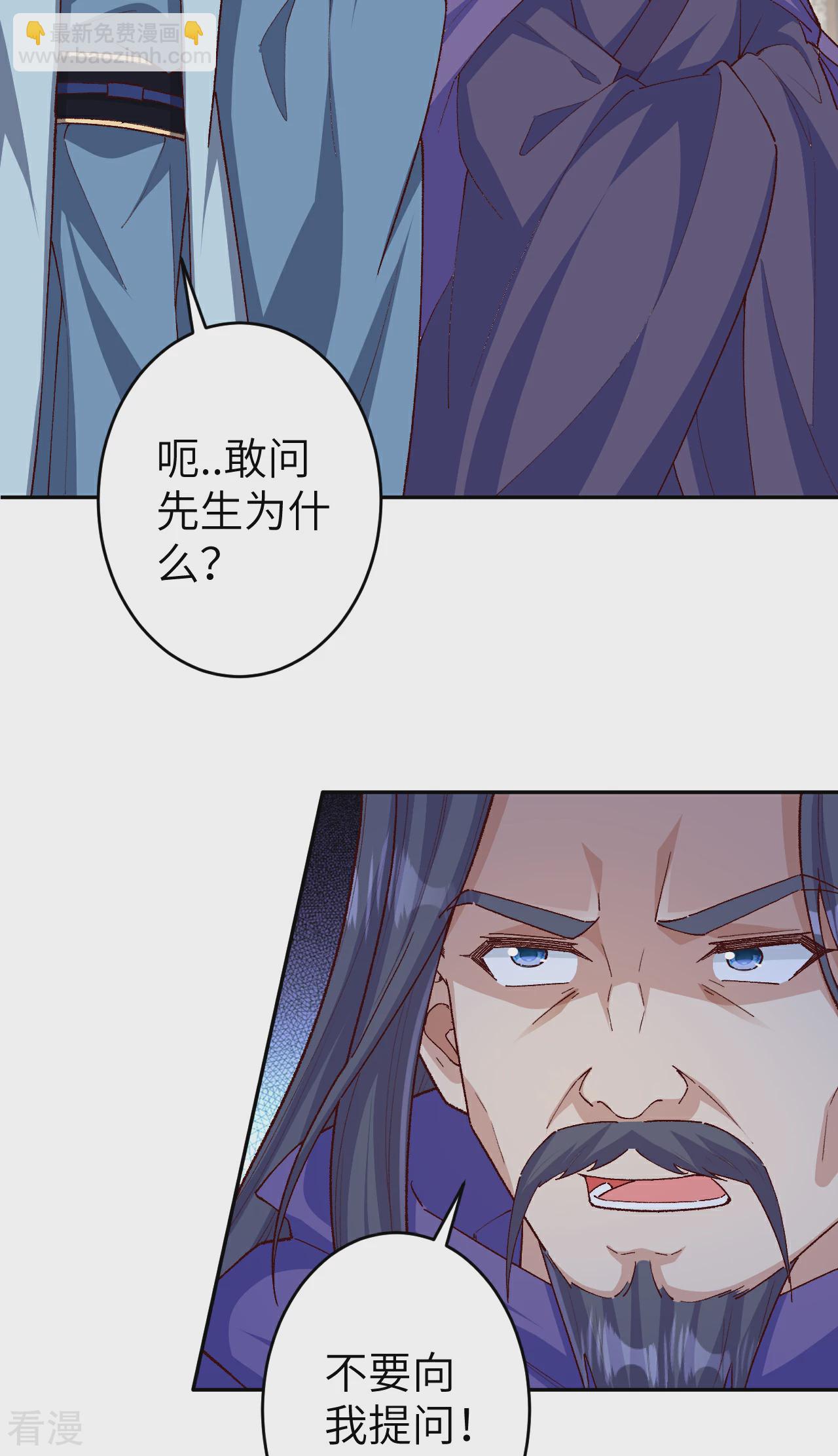 🍗逆天邪神 第608话 陷阱 第33页