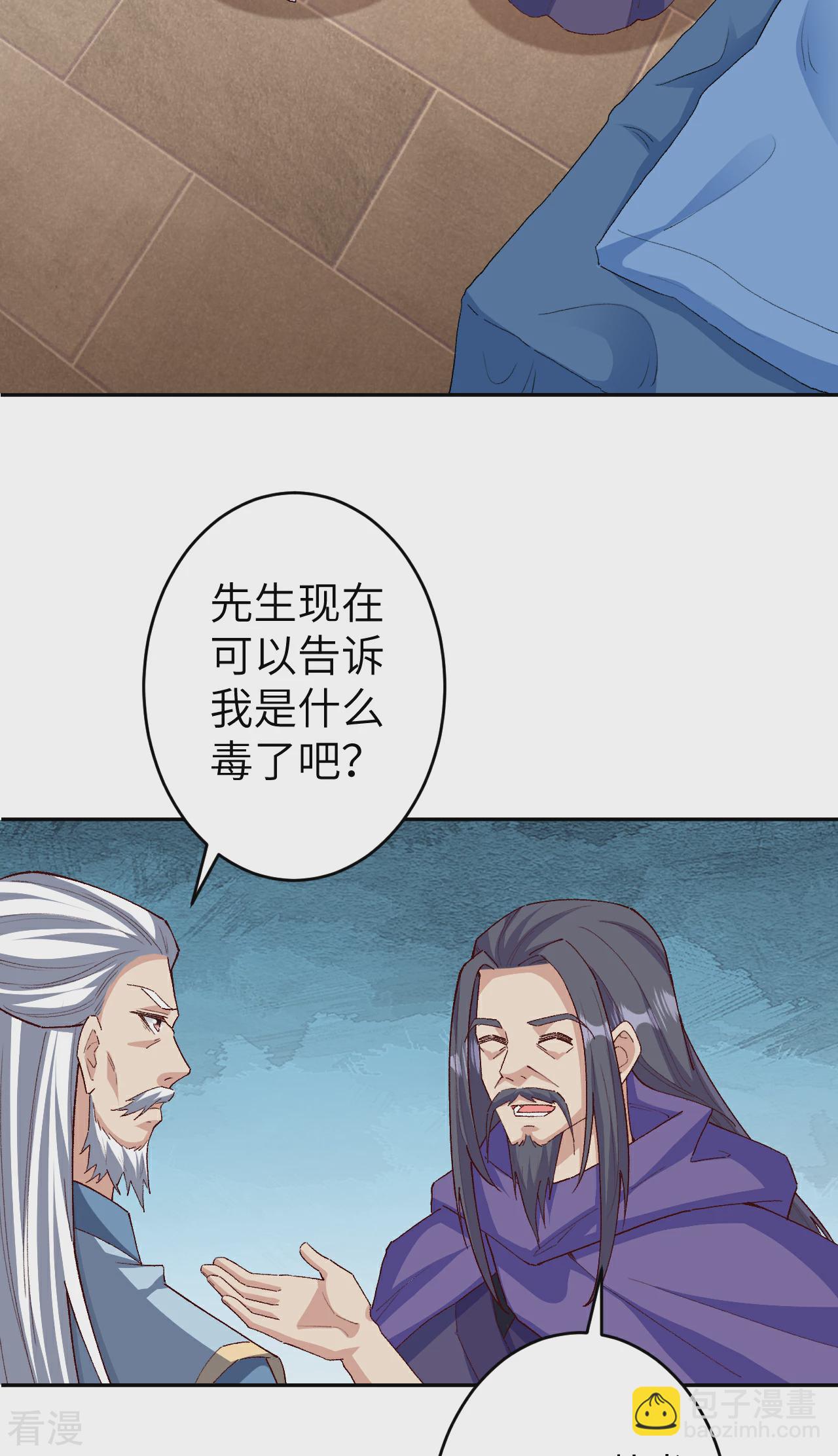 🍗逆天邪神 第608话 陷阱 第35页