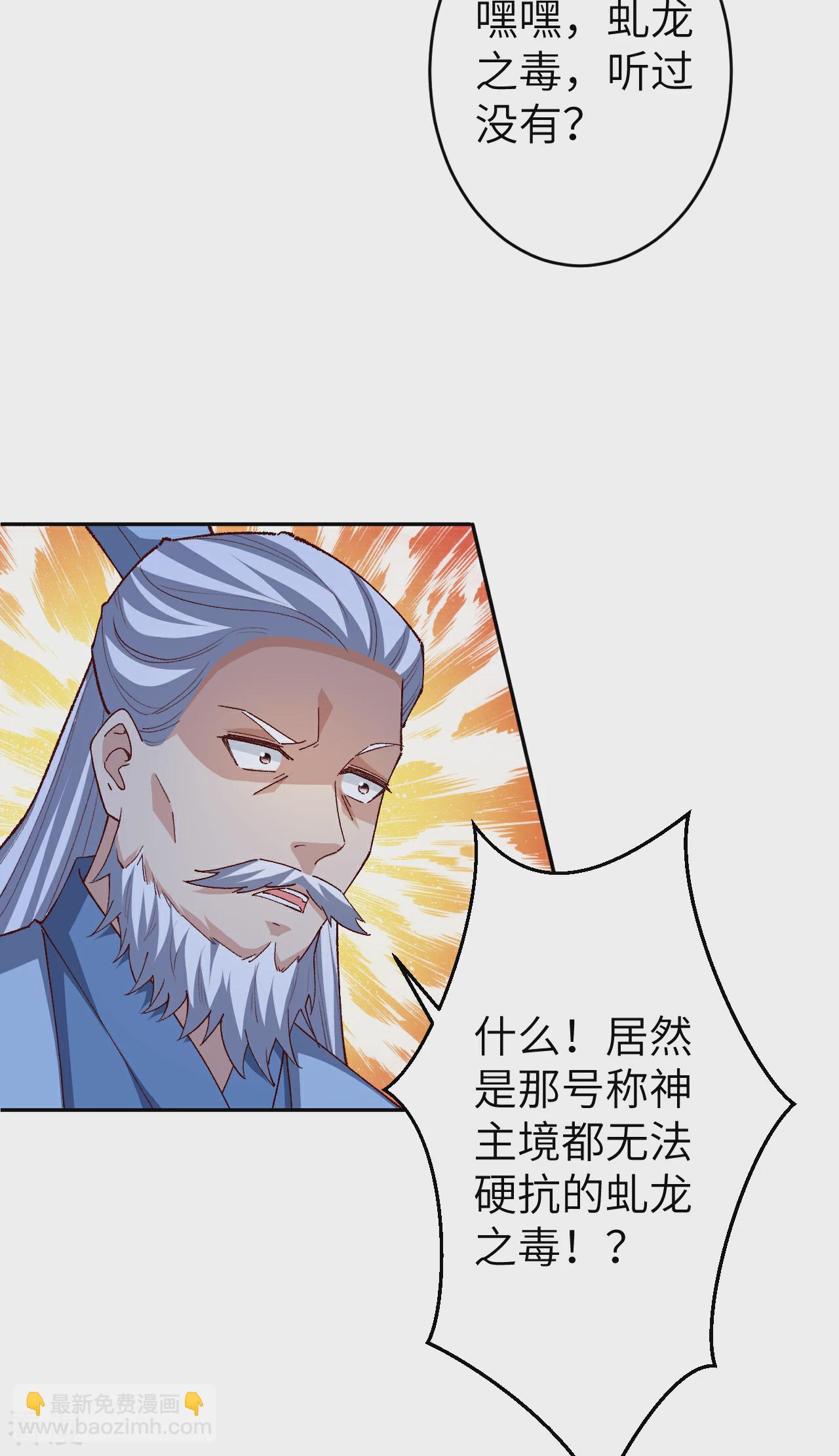 🍗逆天邪神 第608话 陷阱 第36页