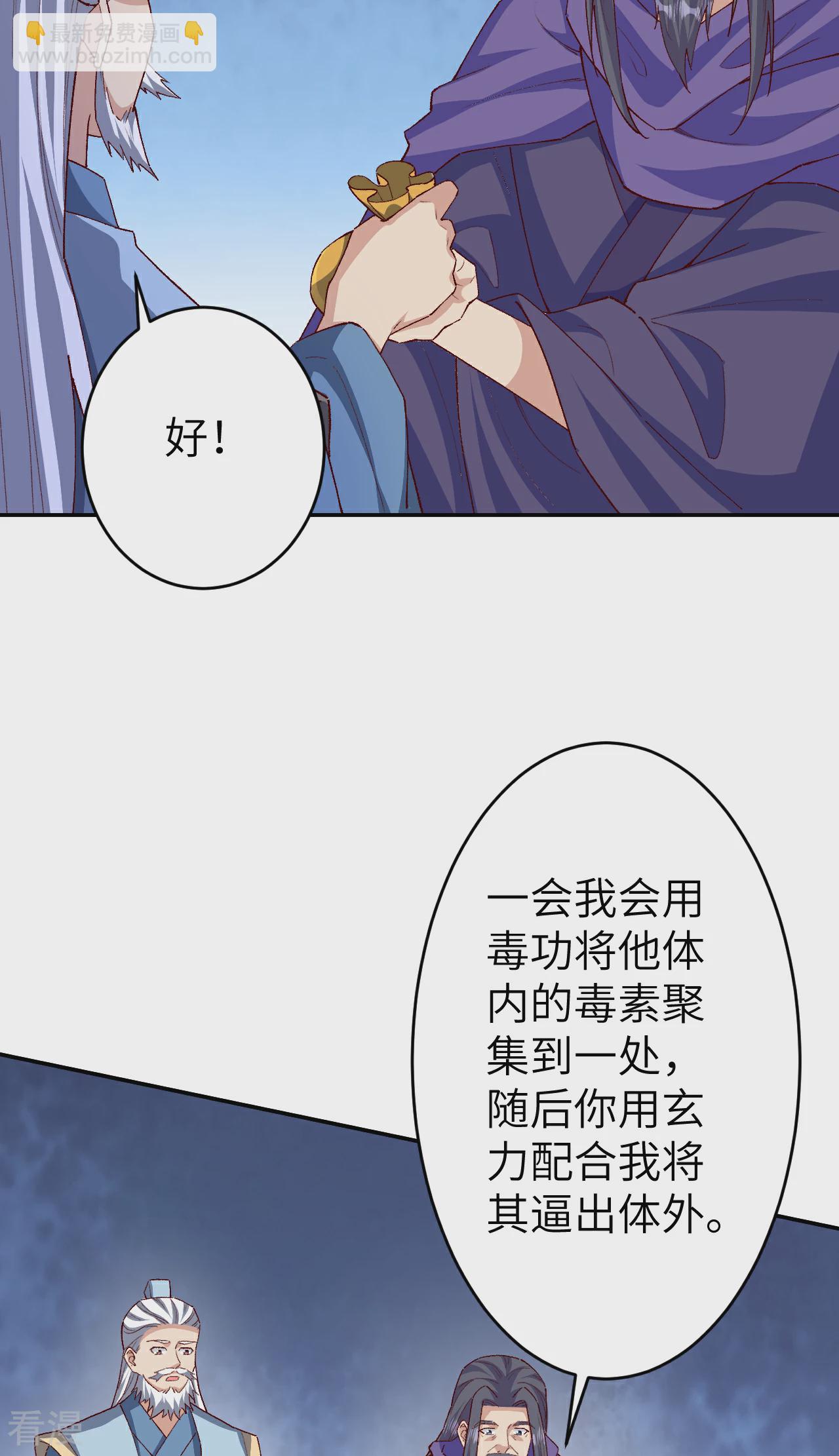 🍗逆天邪神 第608话 陷阱 第39页