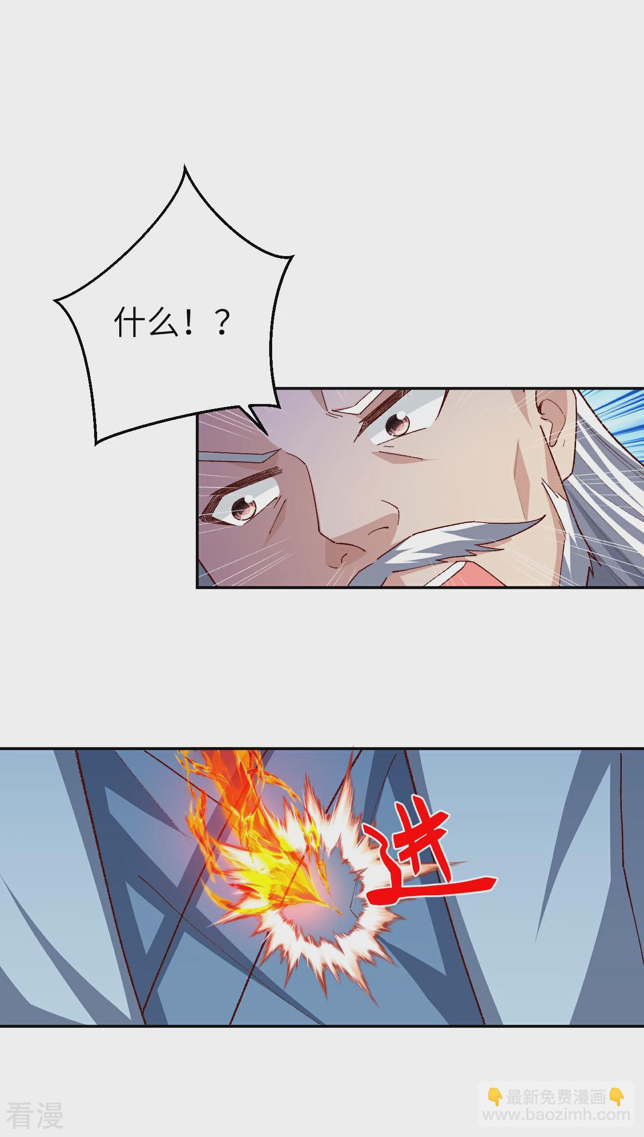 🍗逆天邪神 第608话 陷阱 第47页
