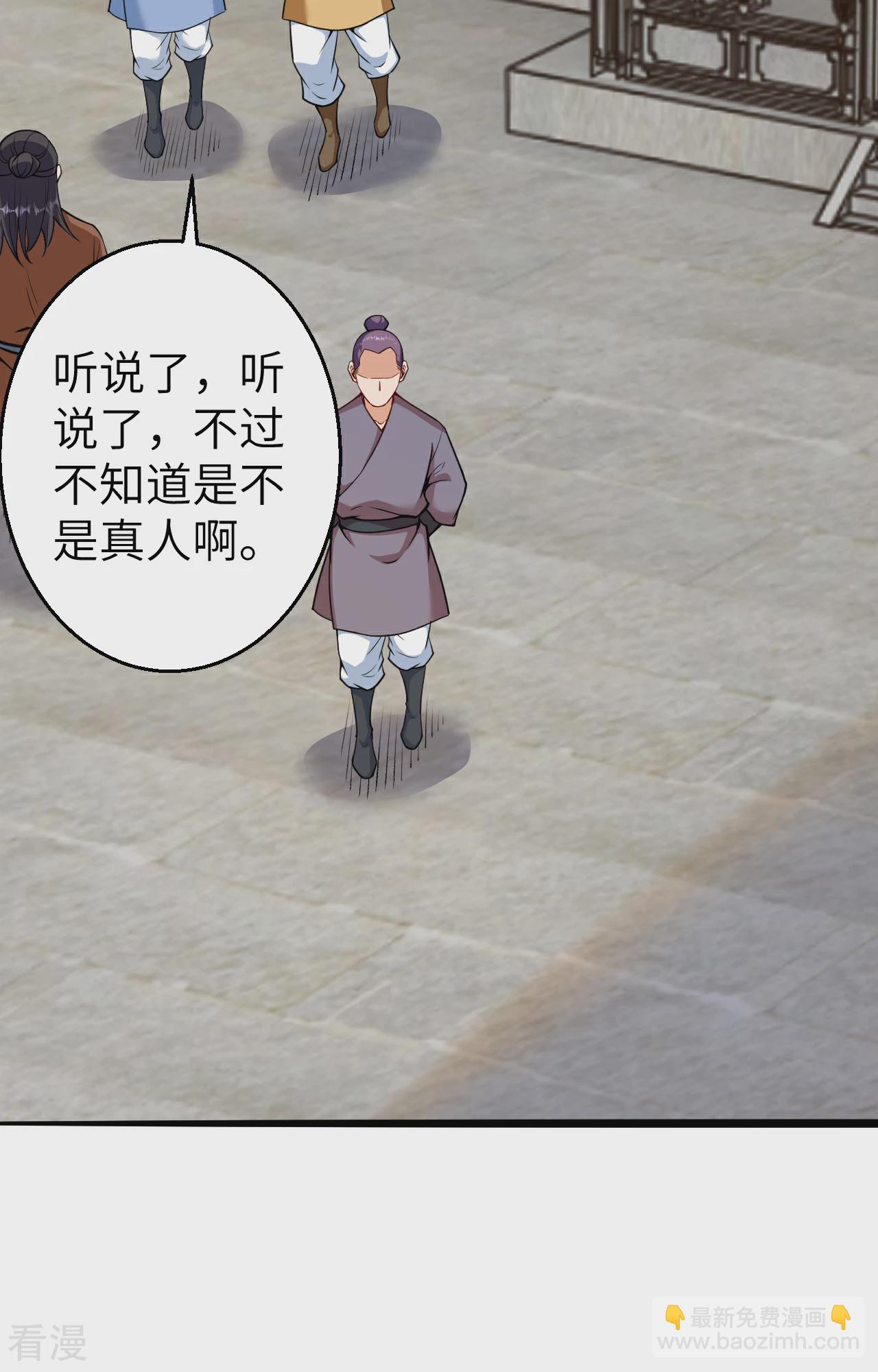 🍗逆天邪神 第608话 陷阱 第5页