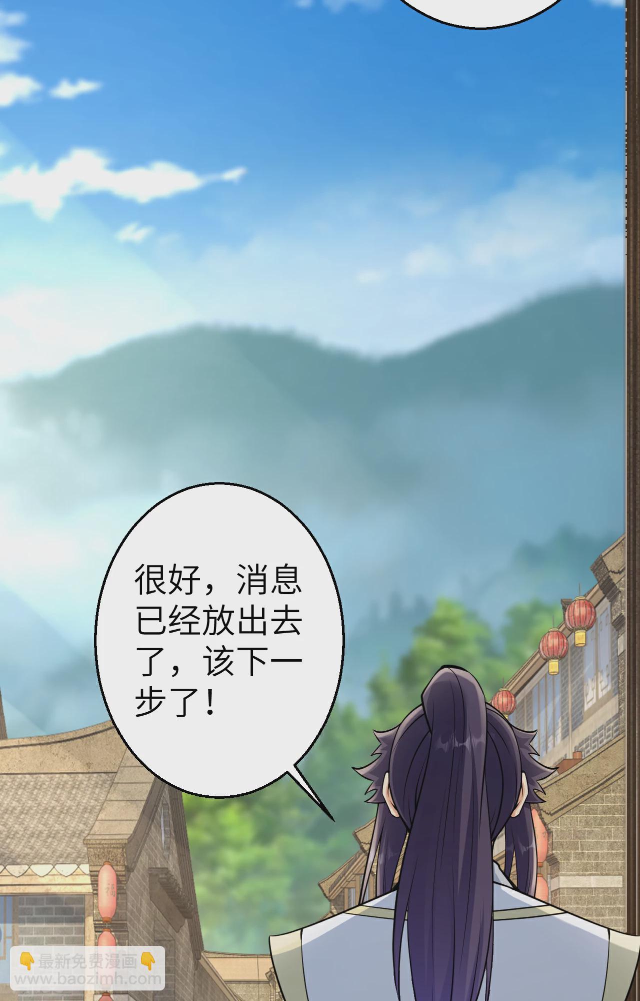 🍗逆天邪神 第608话 陷阱 第7页