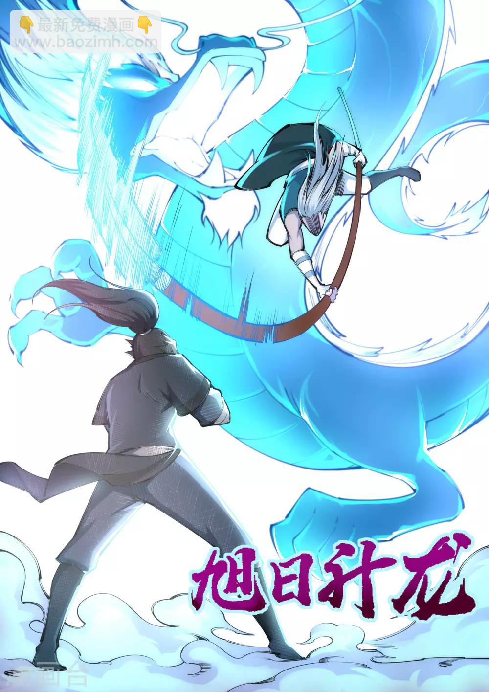 🍗逆天邪神 第63话 一战惊城9 第8页