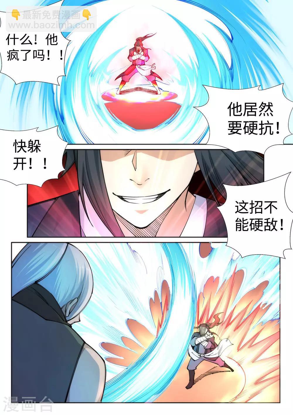 🍗逆天邪神 第63话 一战惊城9 第9页