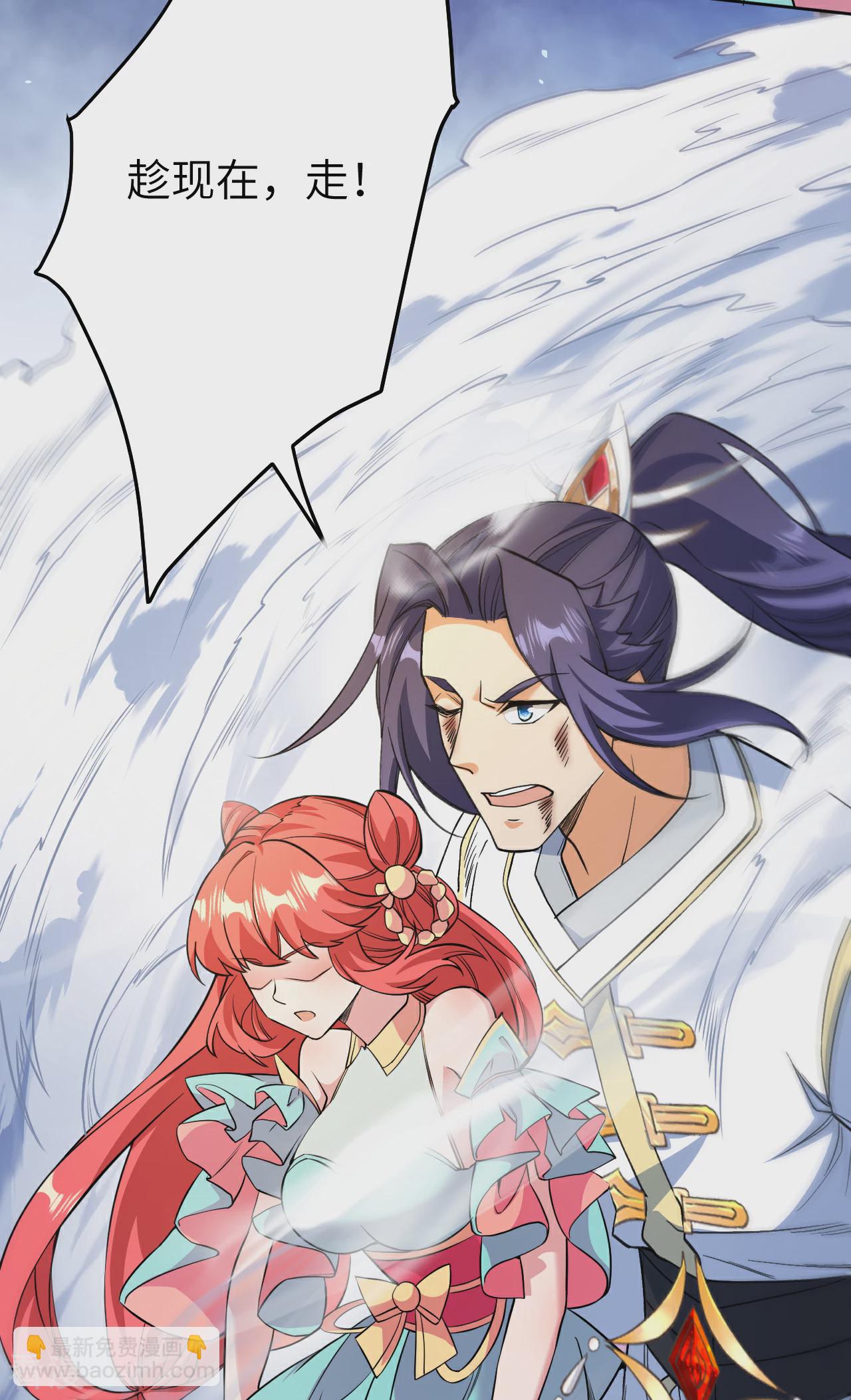 🍗逆天邪神 第610话 吓退神王 第17页
