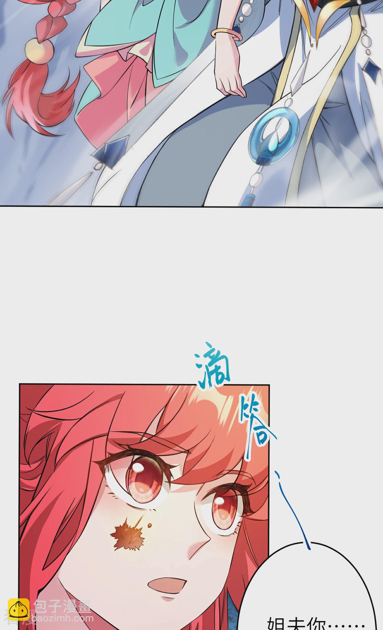 🍗逆天邪神 第610话 吓退神王 第18页