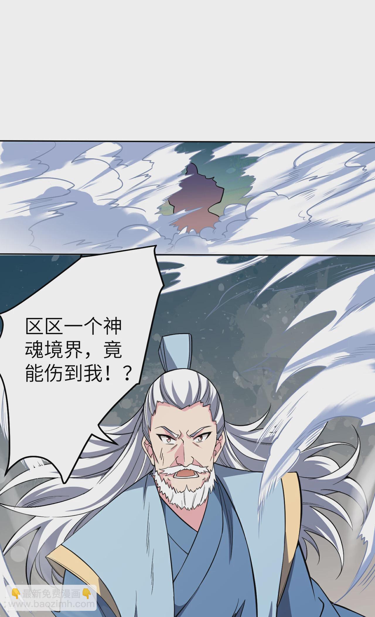 🍗逆天邪神 第610话 吓退神王 第21页