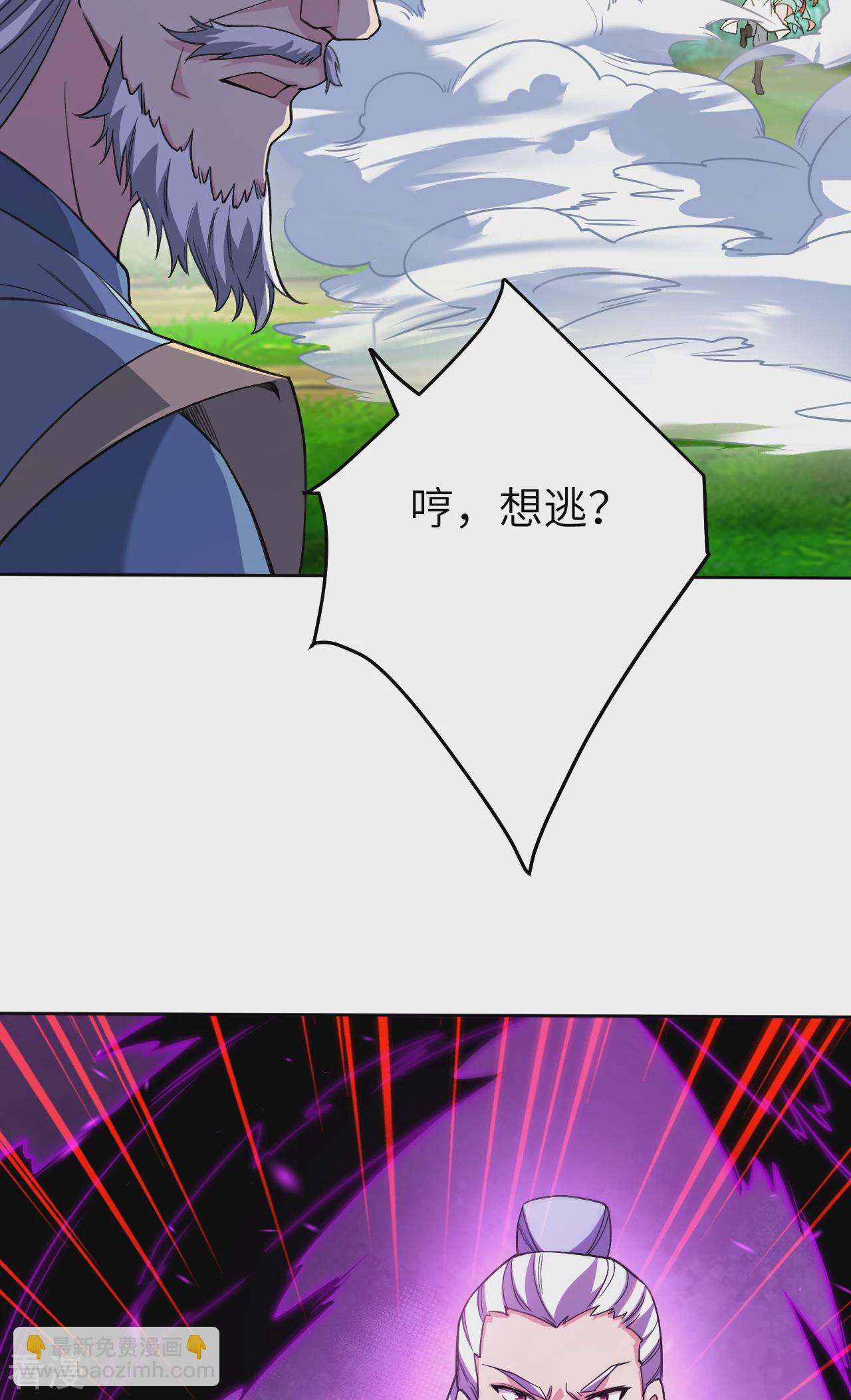 🍗逆天邪神 第610话 吓退神王 第23页