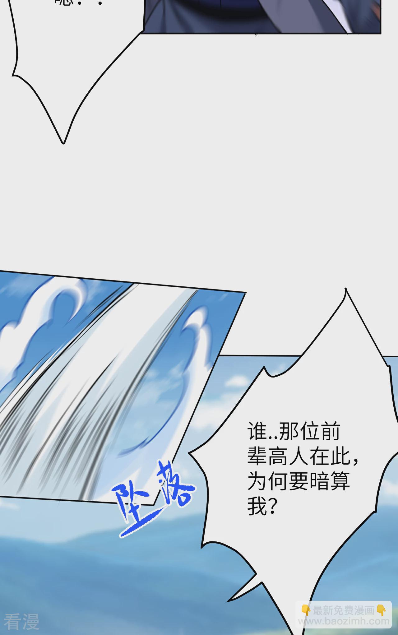 🍗逆天邪神 第610话 吓退神王 第28页