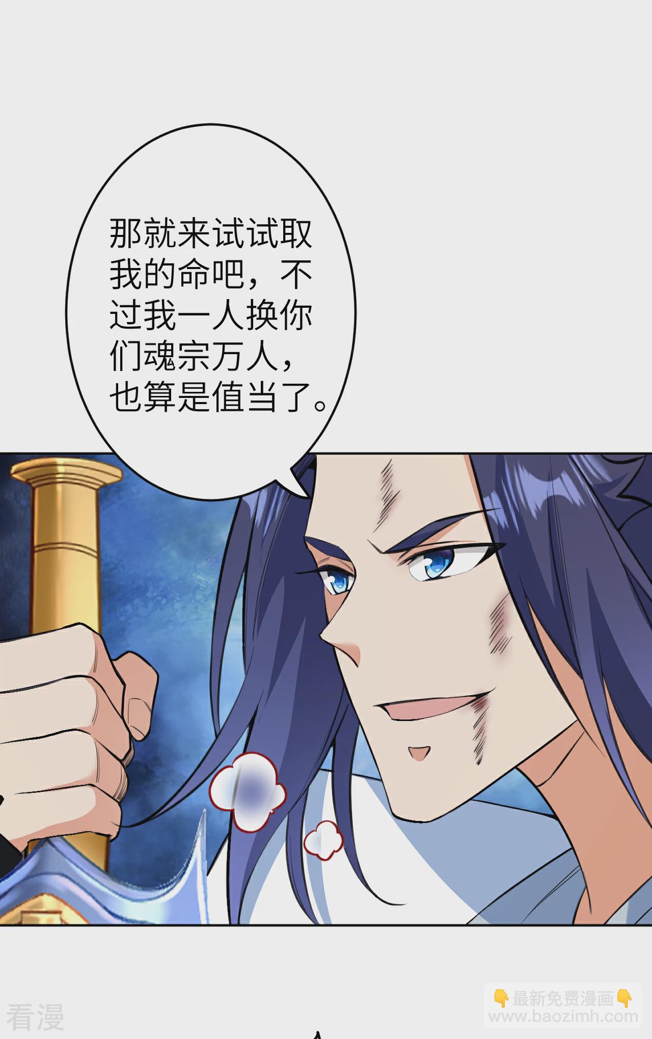 🍗逆天邪神 第610话 吓退神王 第3页
