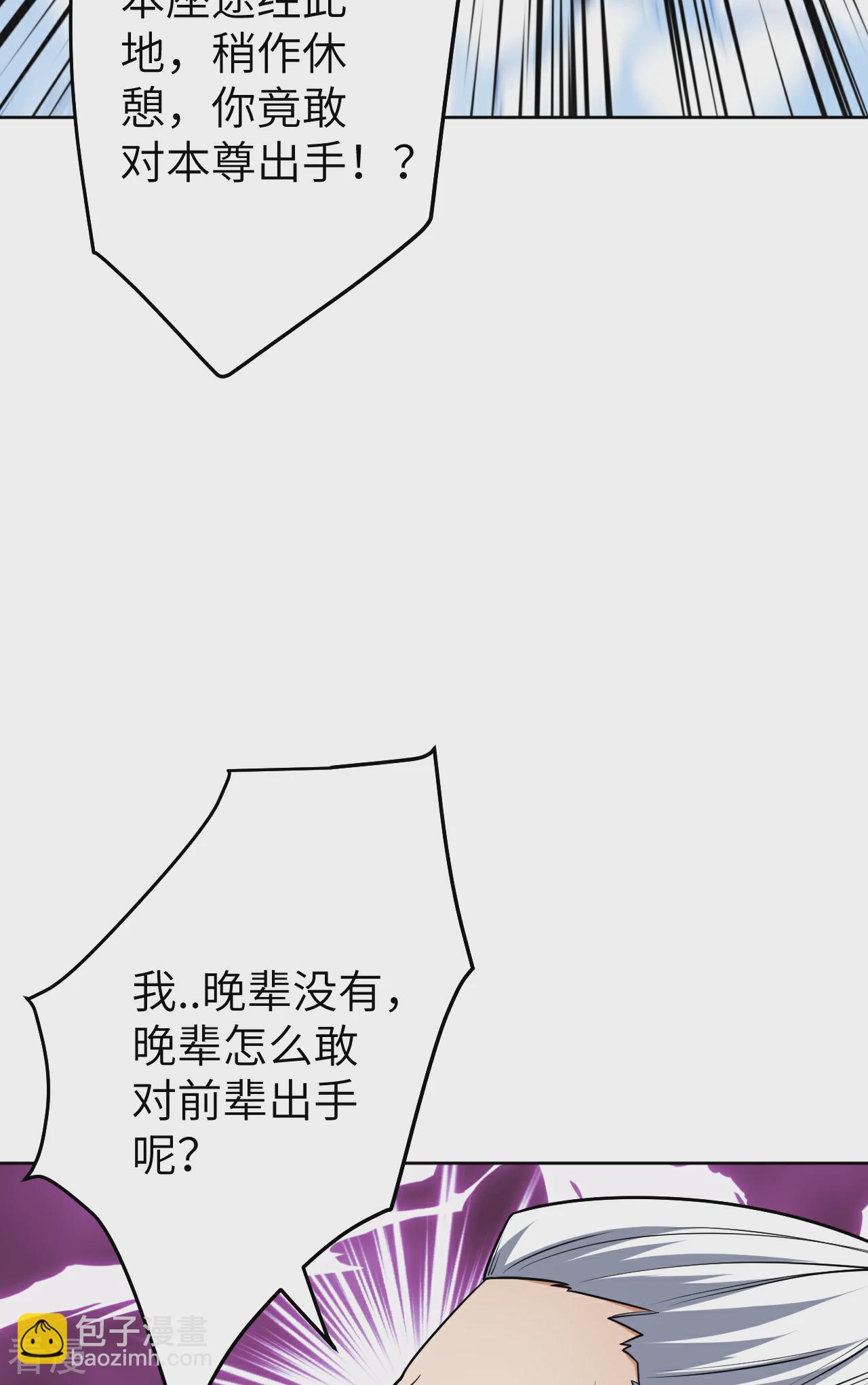 🍗逆天邪神 第610话 吓退神王 第34页