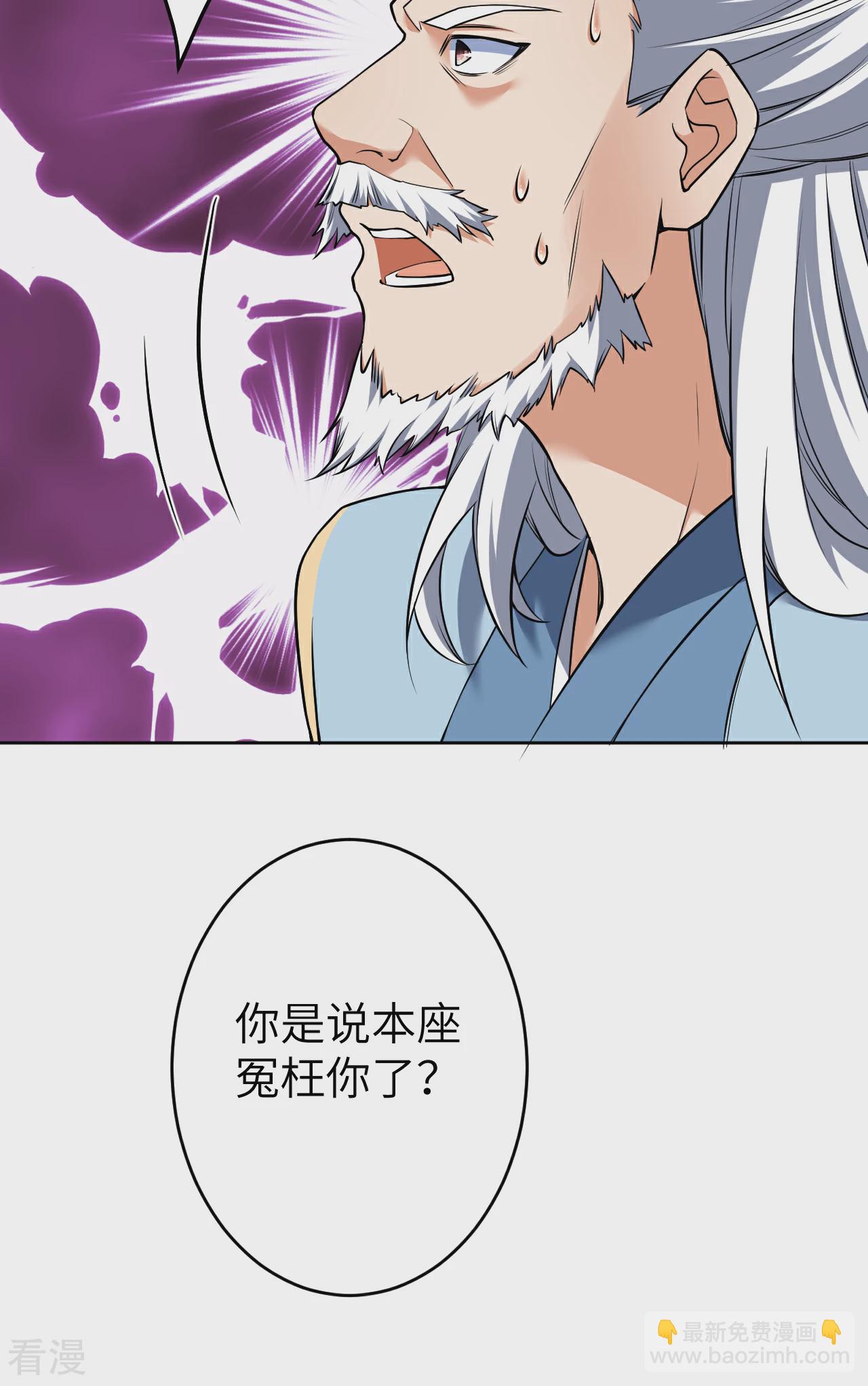 🍗逆天邪神 第610话 吓退神王 第35页