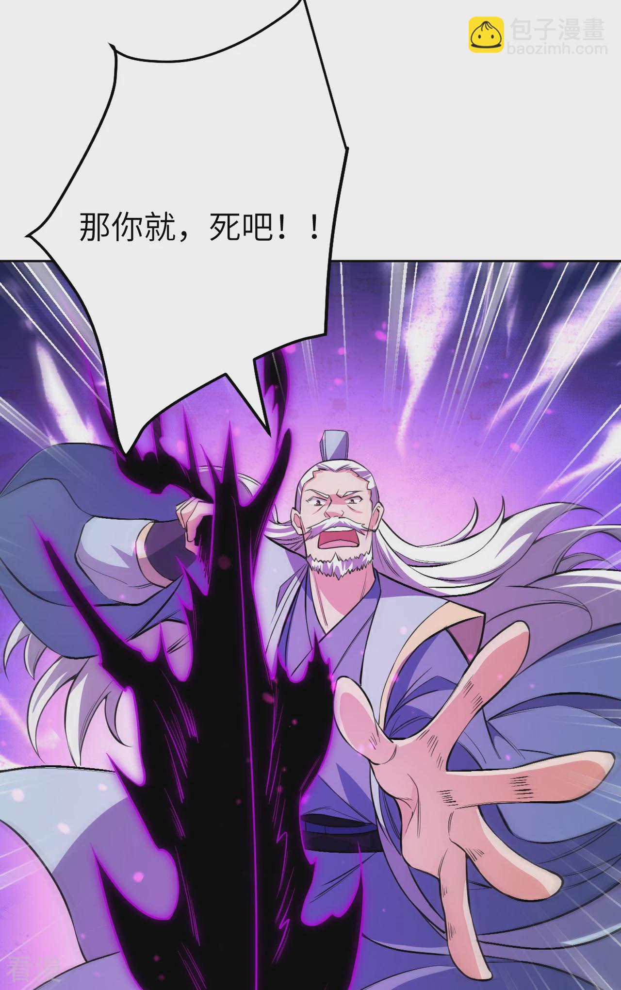 🍗逆天邪神 第610话 吓退神王 第4页