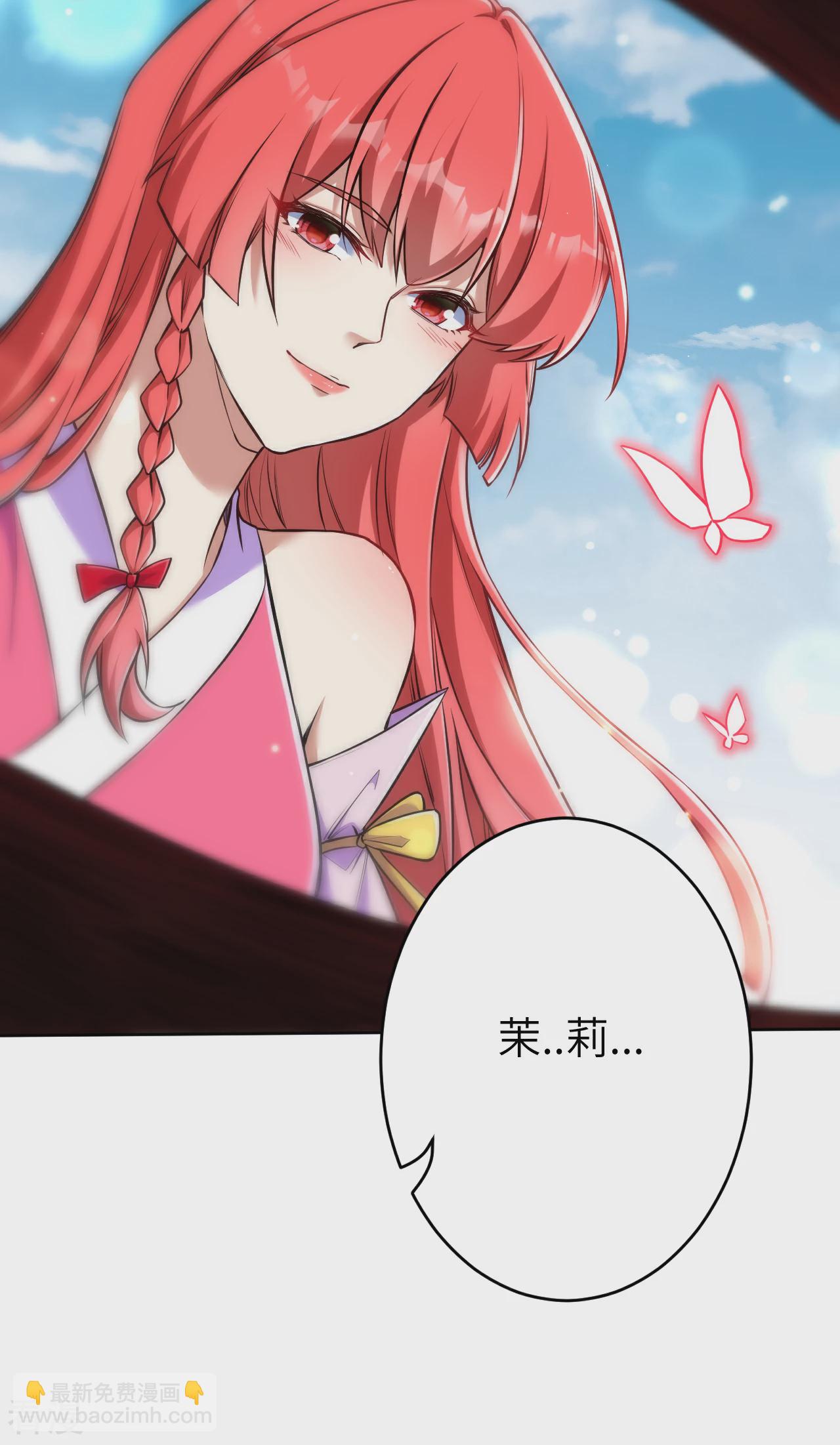 🍗逆天邪神 第610话 吓退神王 第42页