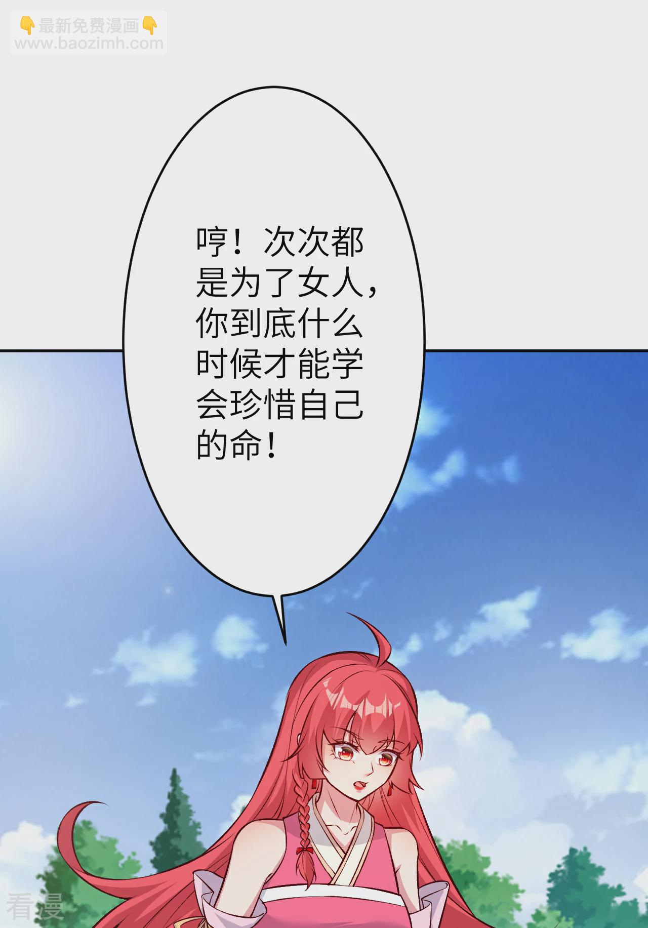 🍗逆天邪神 第610话 吓退神王 第45页