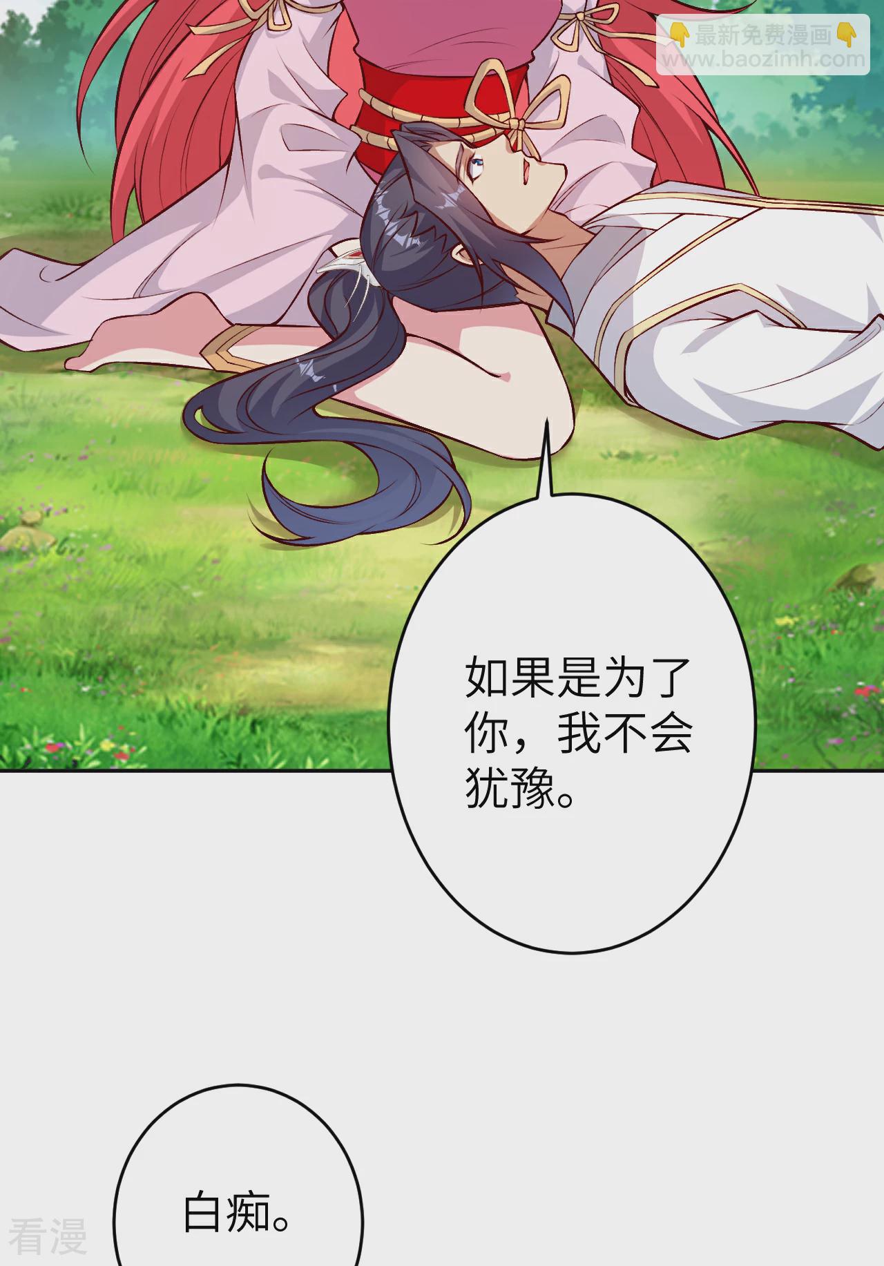 🍗逆天邪神 第610话 吓退神王 第46页