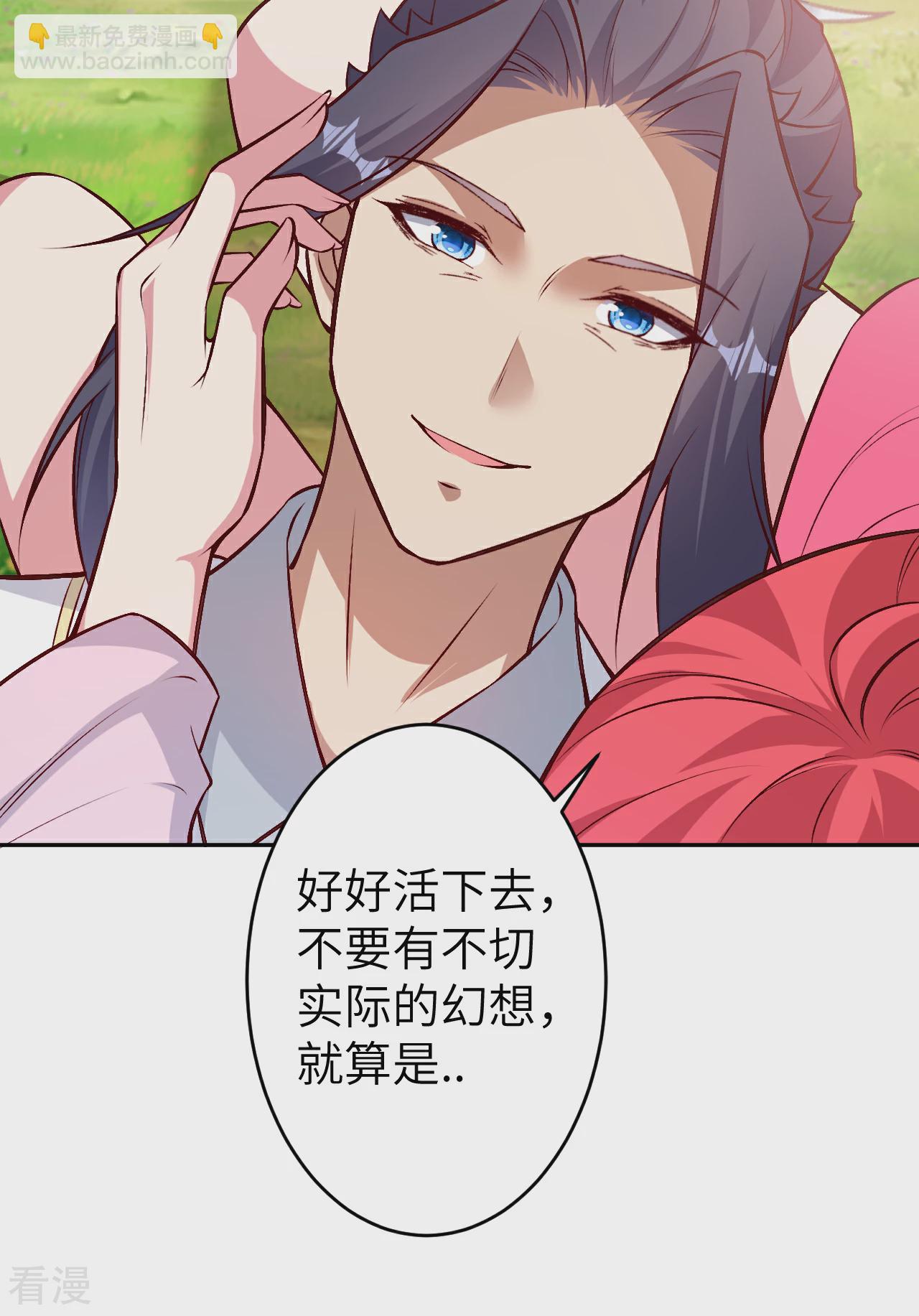 🍗逆天邪神 第610话 吓退神王 第48页