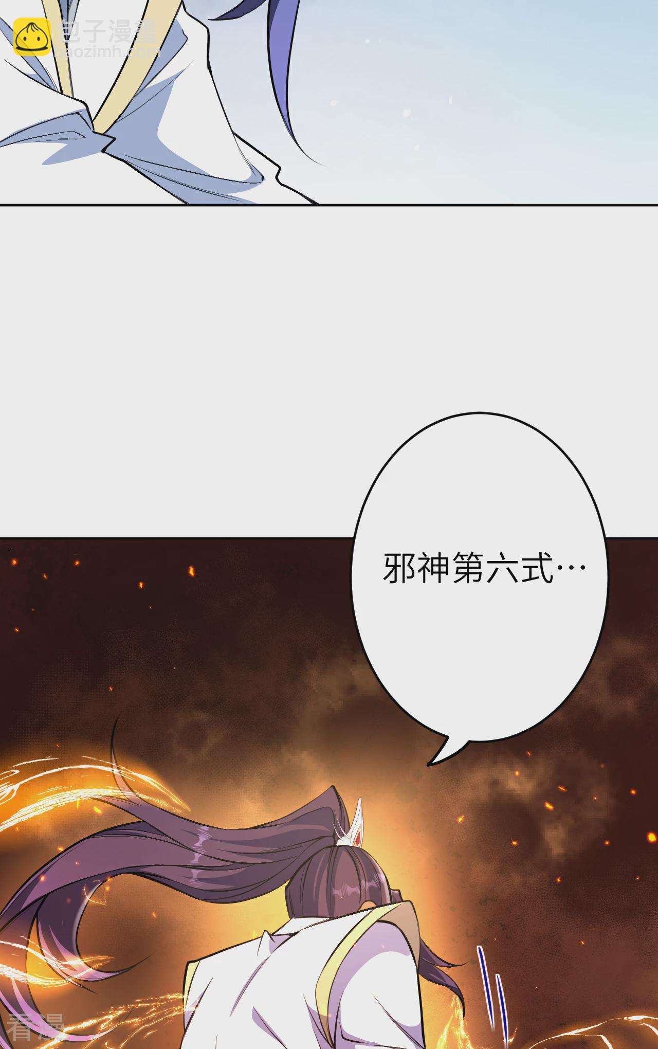 🍗逆天邪神 第610话 吓退神王 第7页