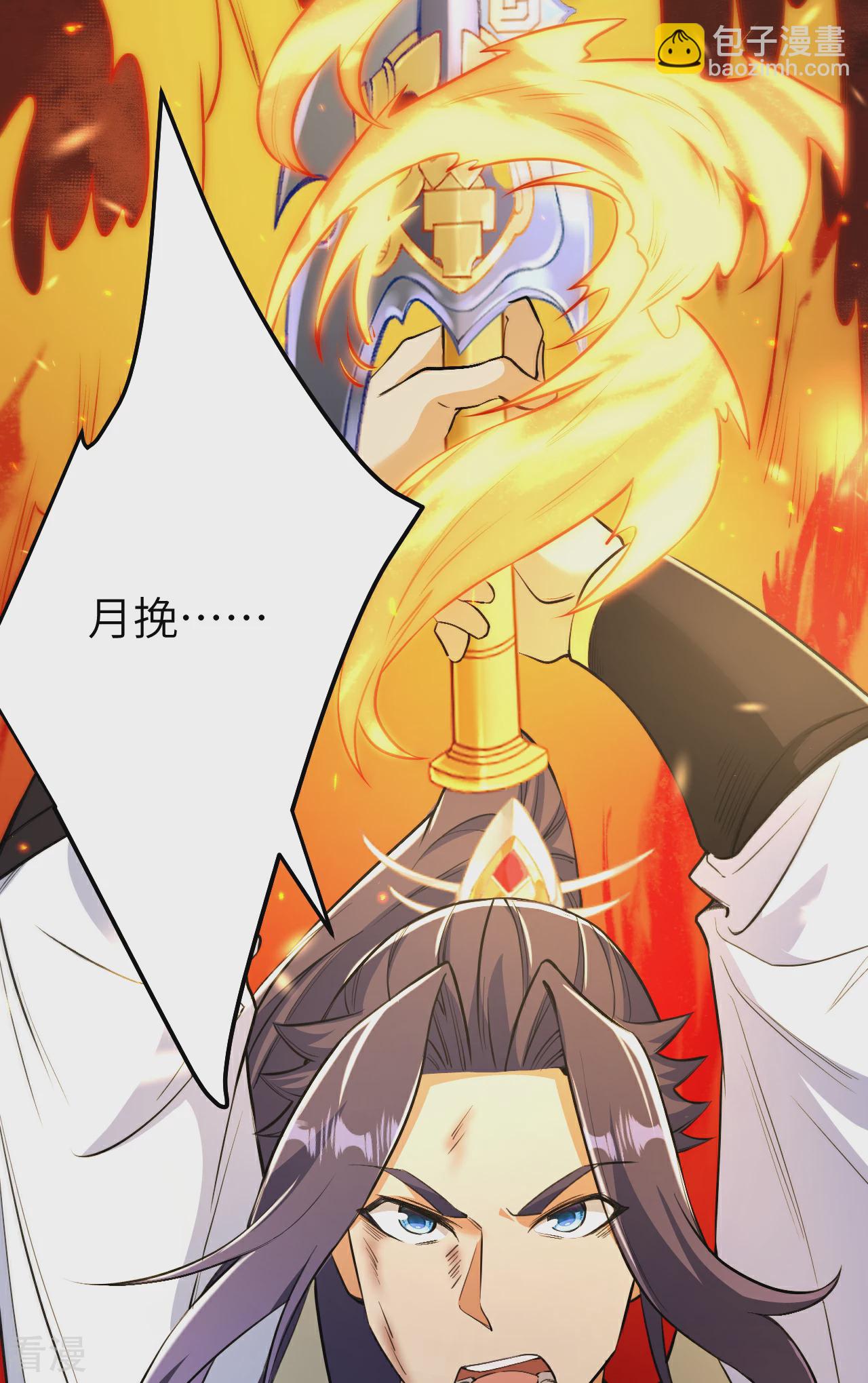 🍗逆天邪神 第610话 吓退神王 第9页