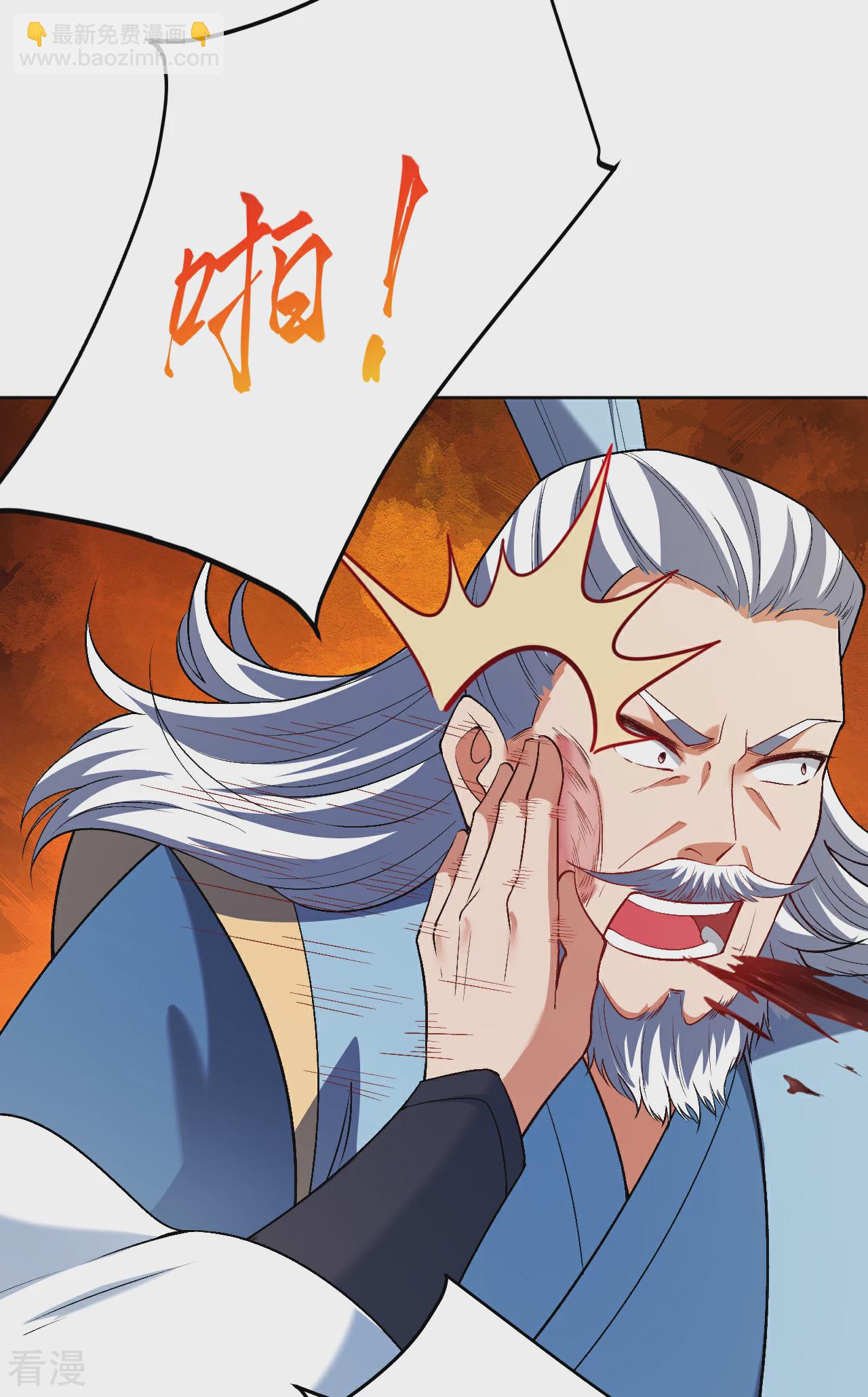 🍗逆天邪神 第612话 报应 第13页