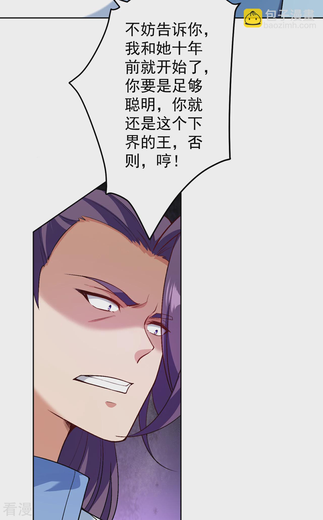 🍗逆天邪神 第612话 报应 第14页