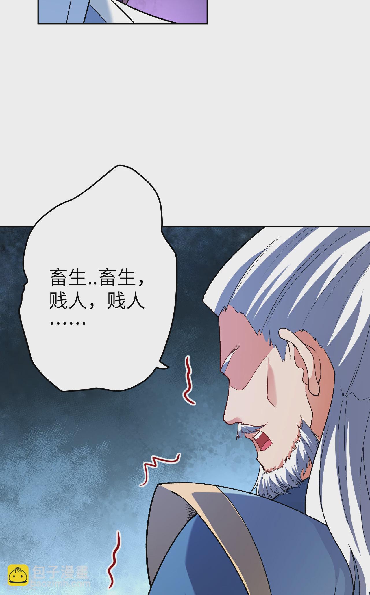 🍗逆天邪神 第612话 报应 第15页