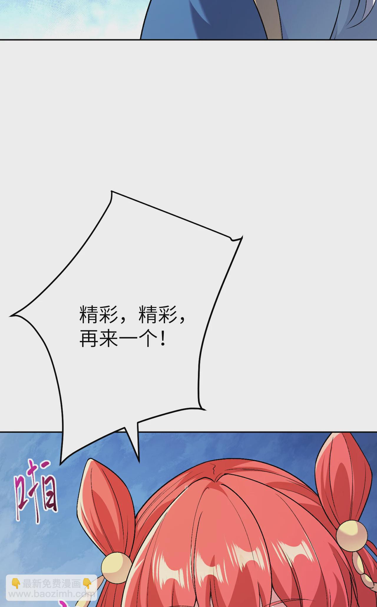🍗逆天邪神 第612话 报应 第16页