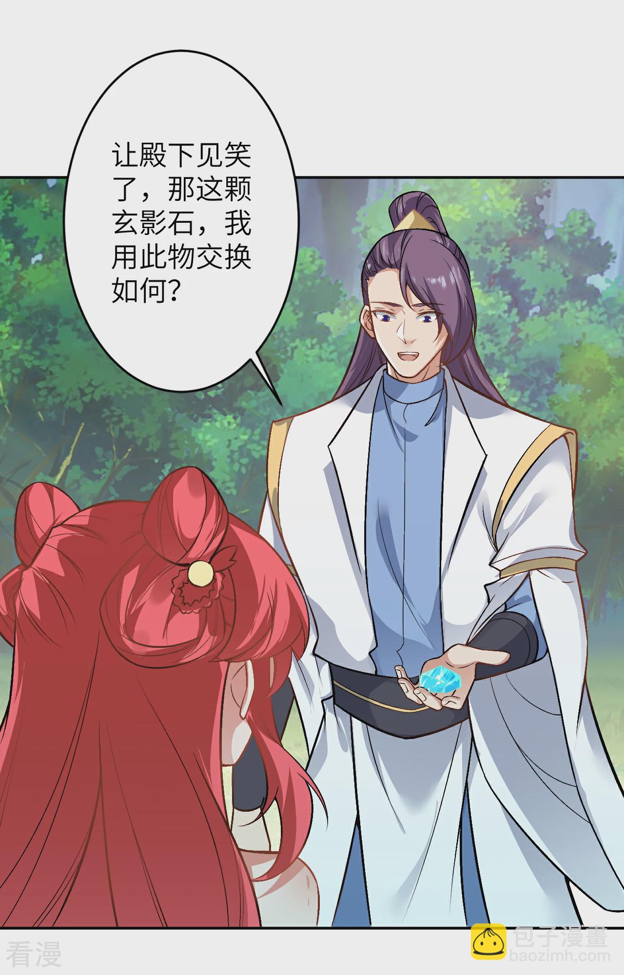 🍗逆天邪神 第612话 报应 第18页