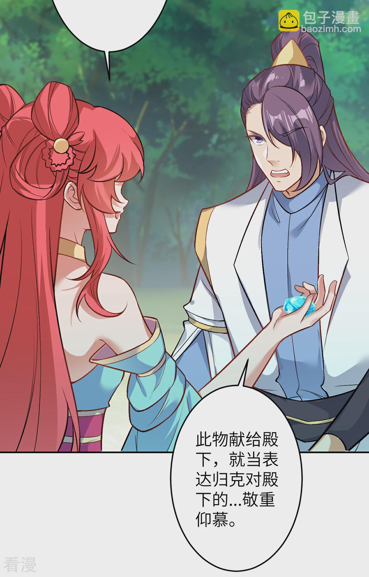 🍗逆天邪神 第612话 报应 第20页
