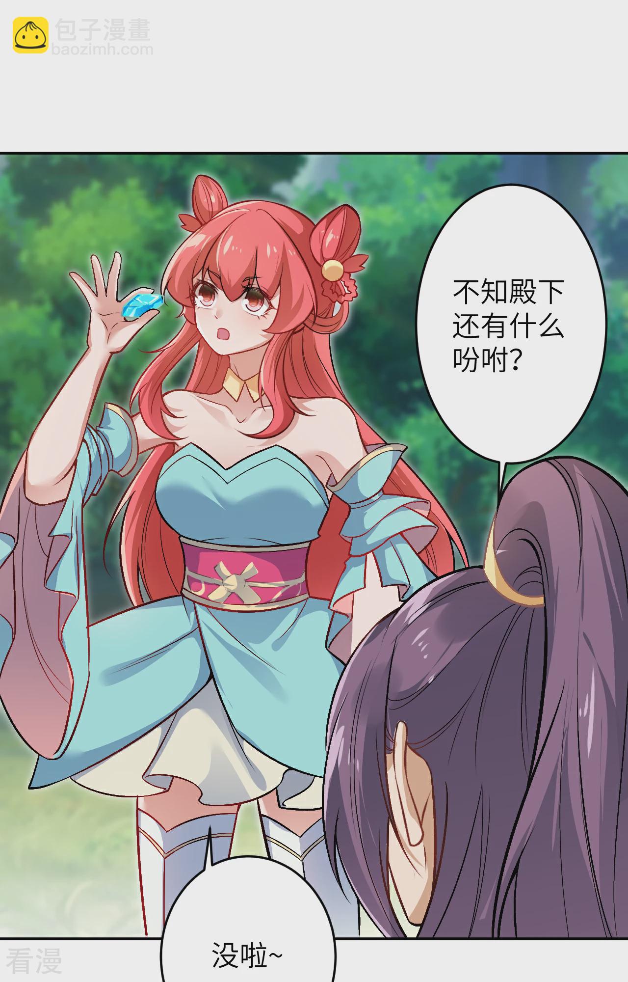 🍗逆天邪神 第612话 报应 第21页
