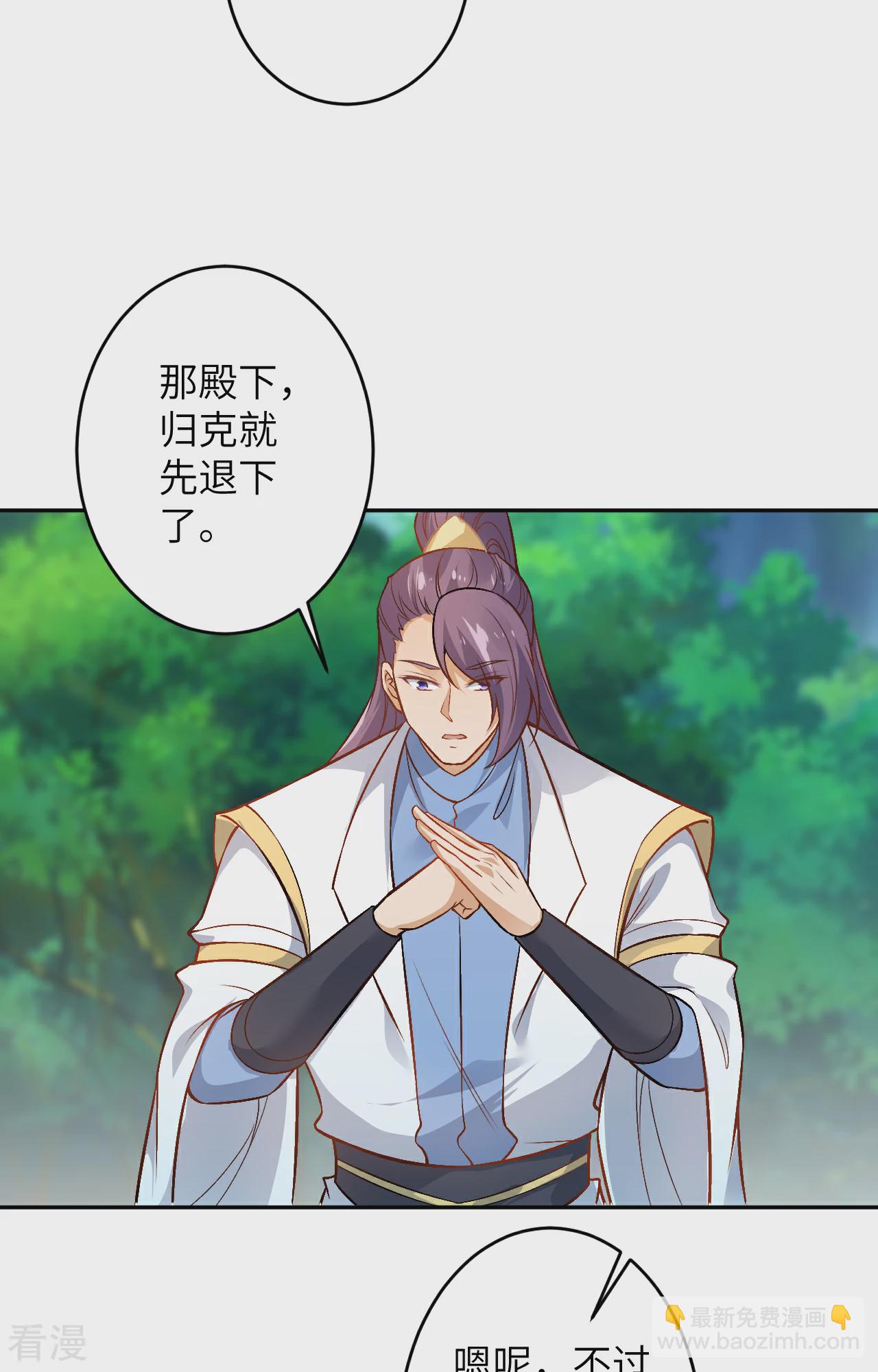 🍗逆天邪神 第612话 报应 第22页