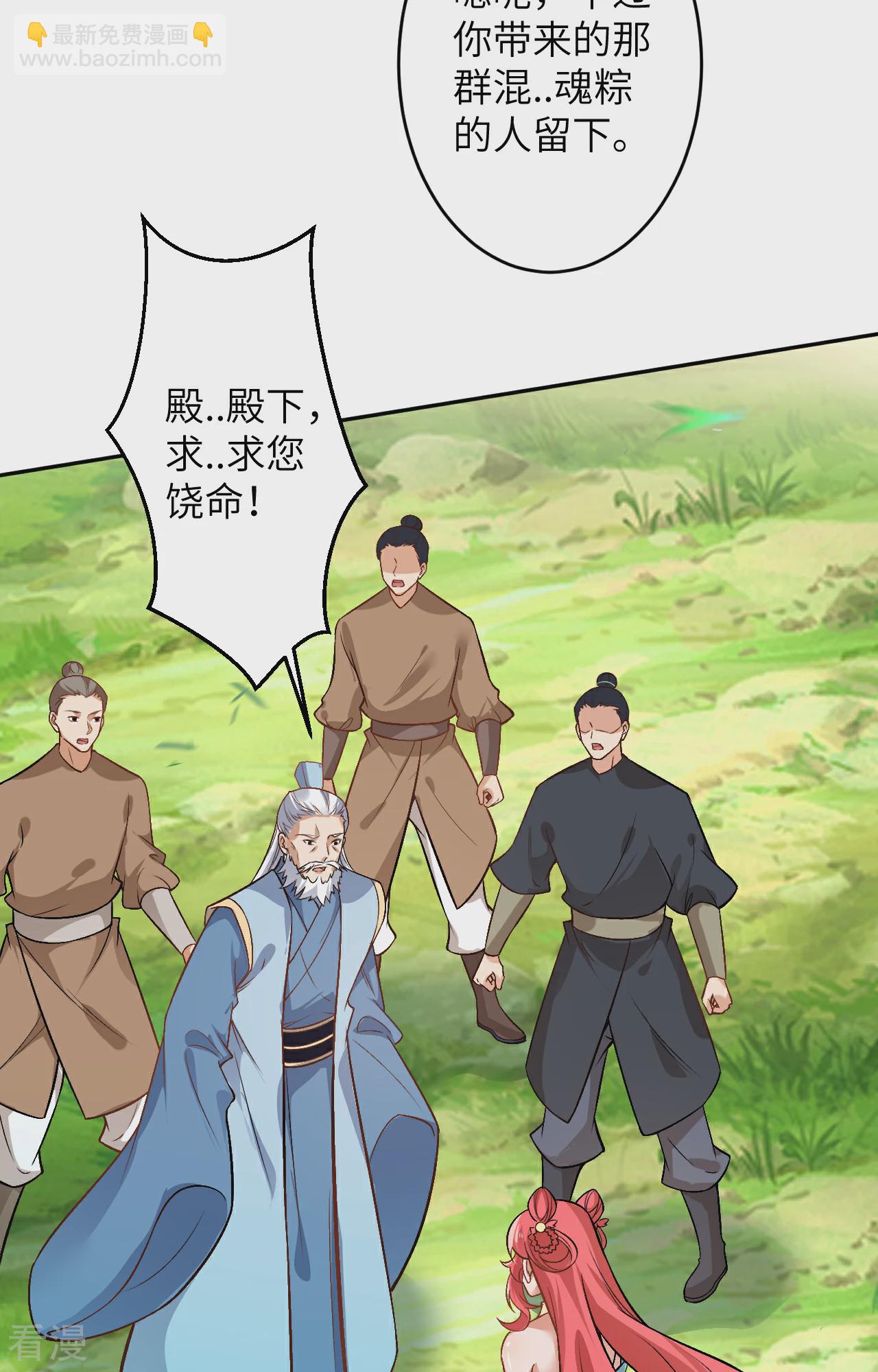🍗逆天邪神 第612话 报应 第23页