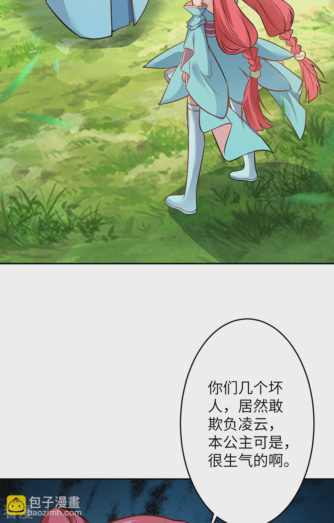 🍗逆天邪神 第612话 报应 第24页