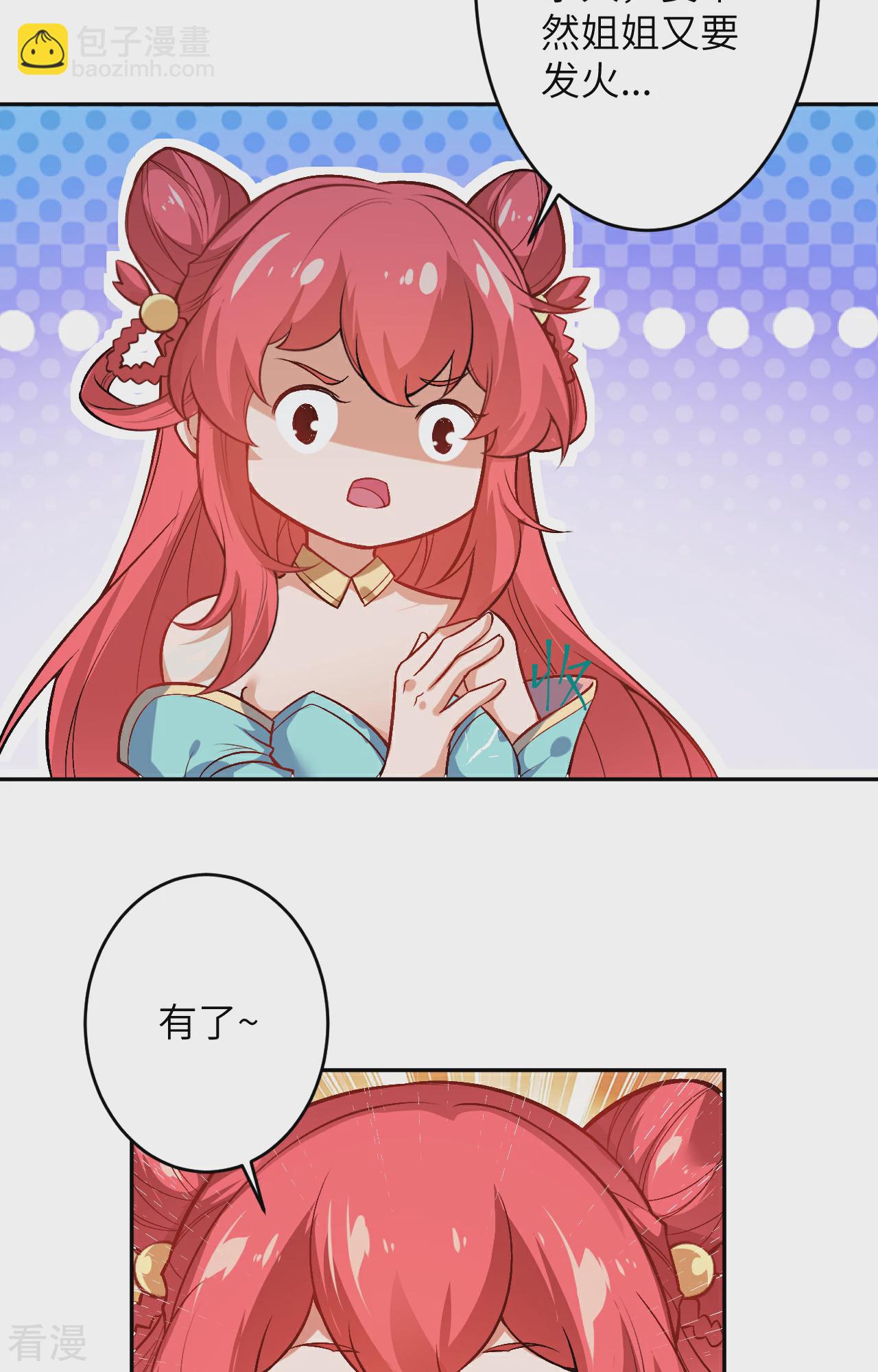 🍗逆天邪神 第612话 报应 第26页