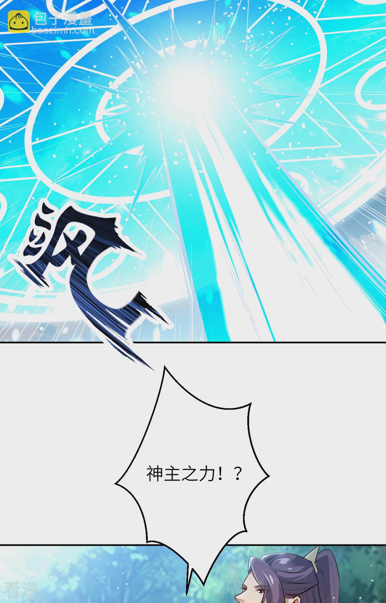 🍗逆天邪神 第612话 报应 第30页