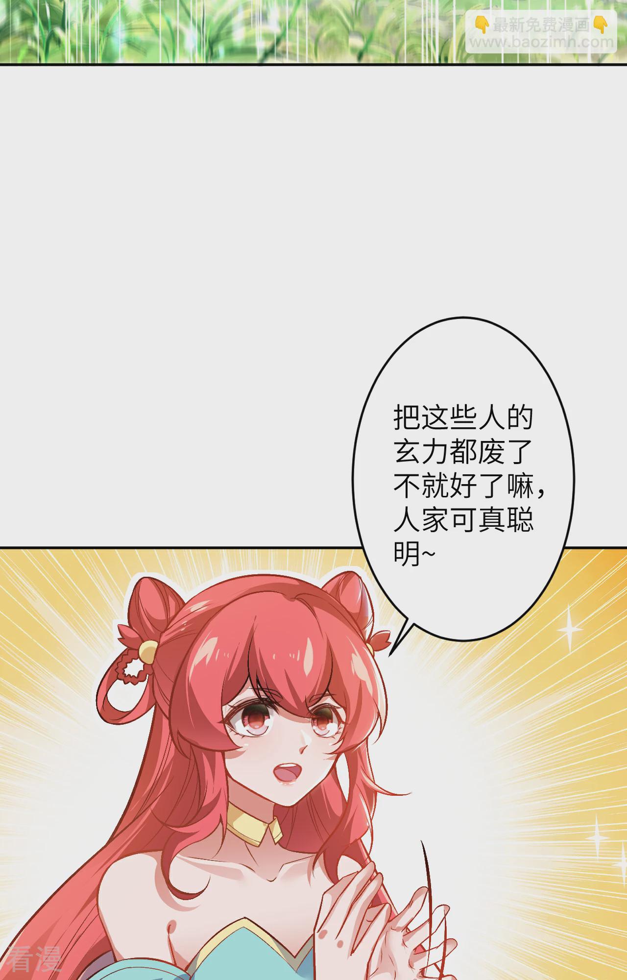 🍗逆天邪神 第612话 报应 第34页