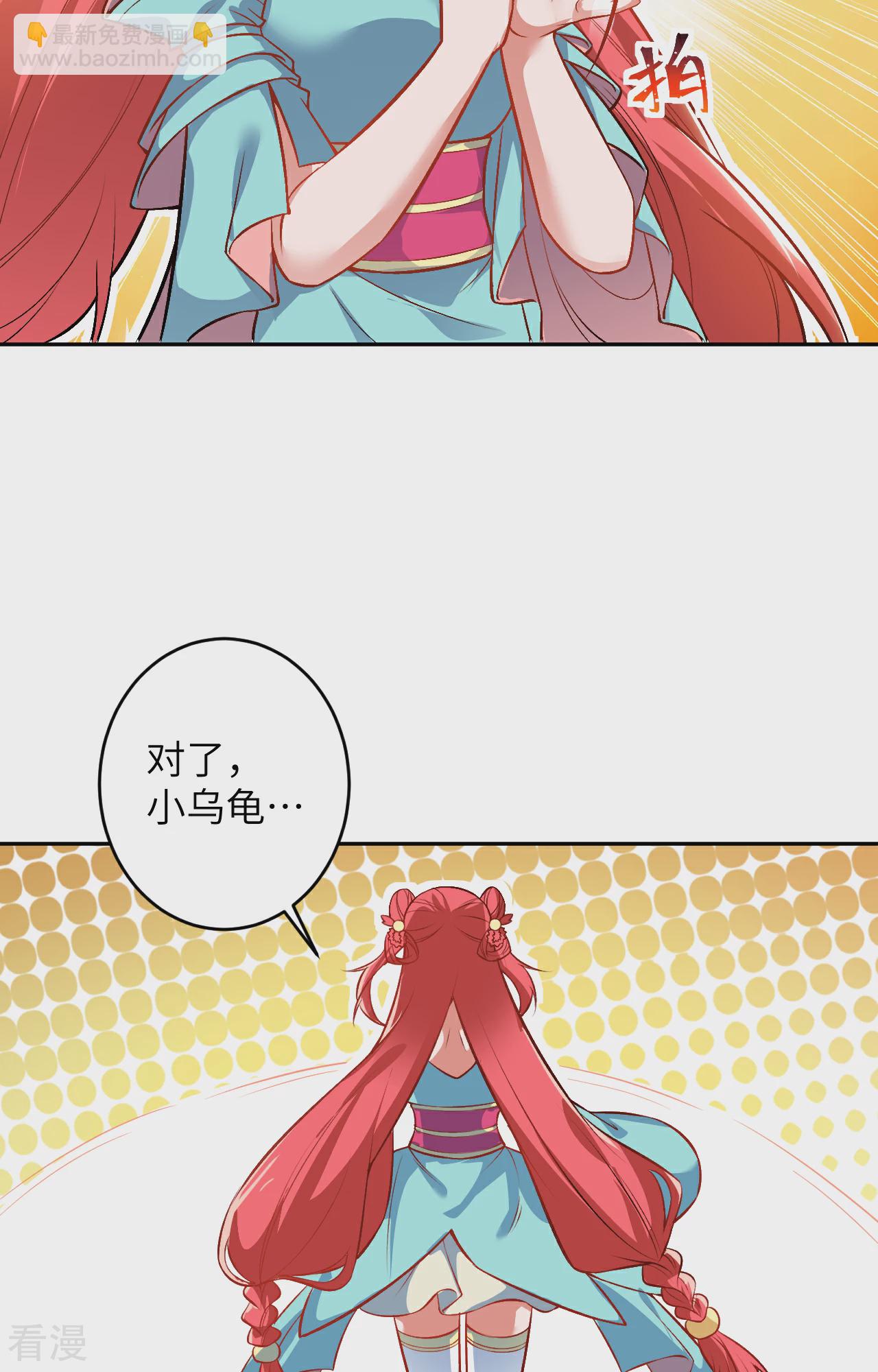 🍗逆天邪神 第612话 报应 第35页