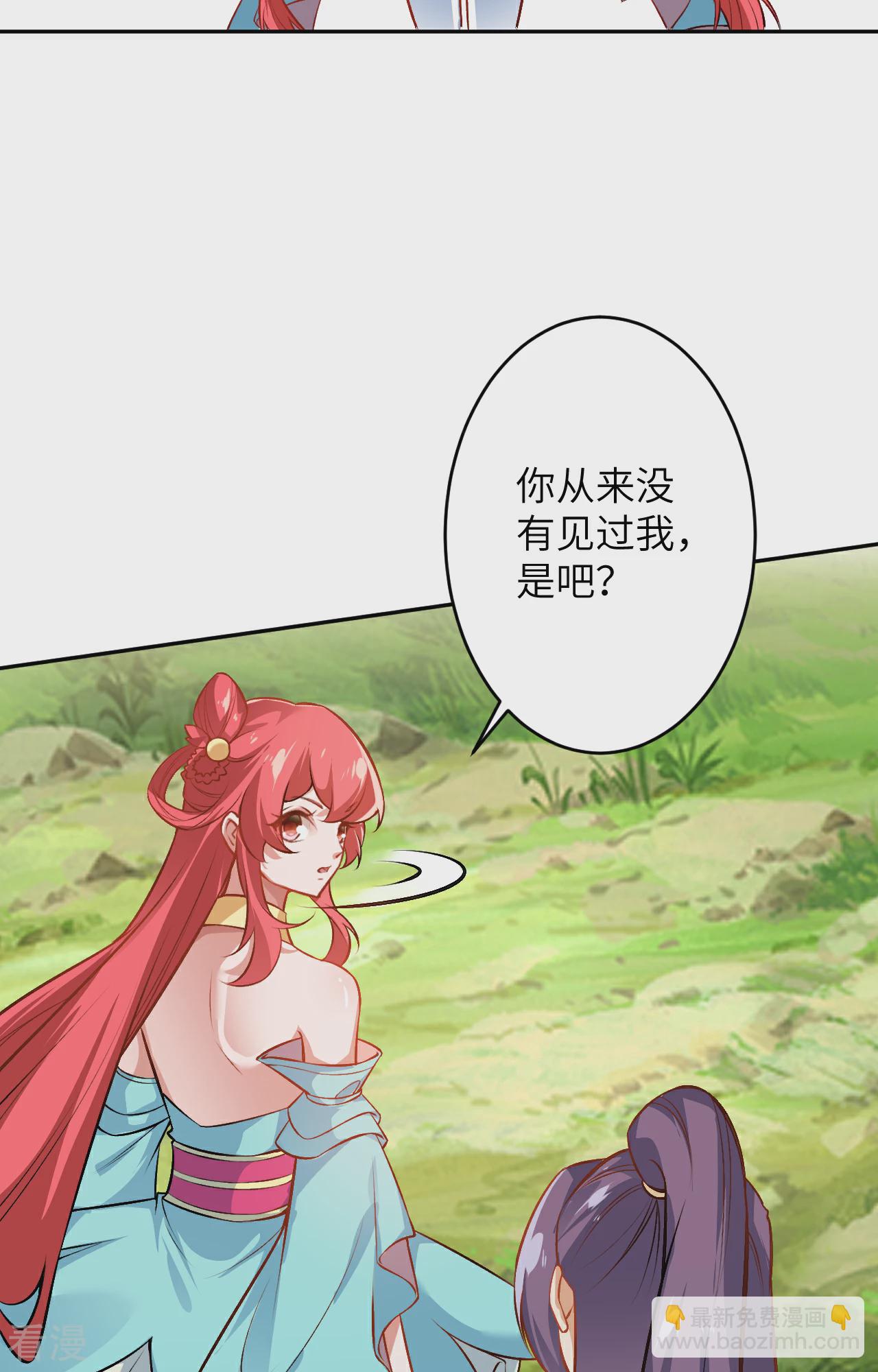 🍗逆天邪神 第612话 报应 第36页