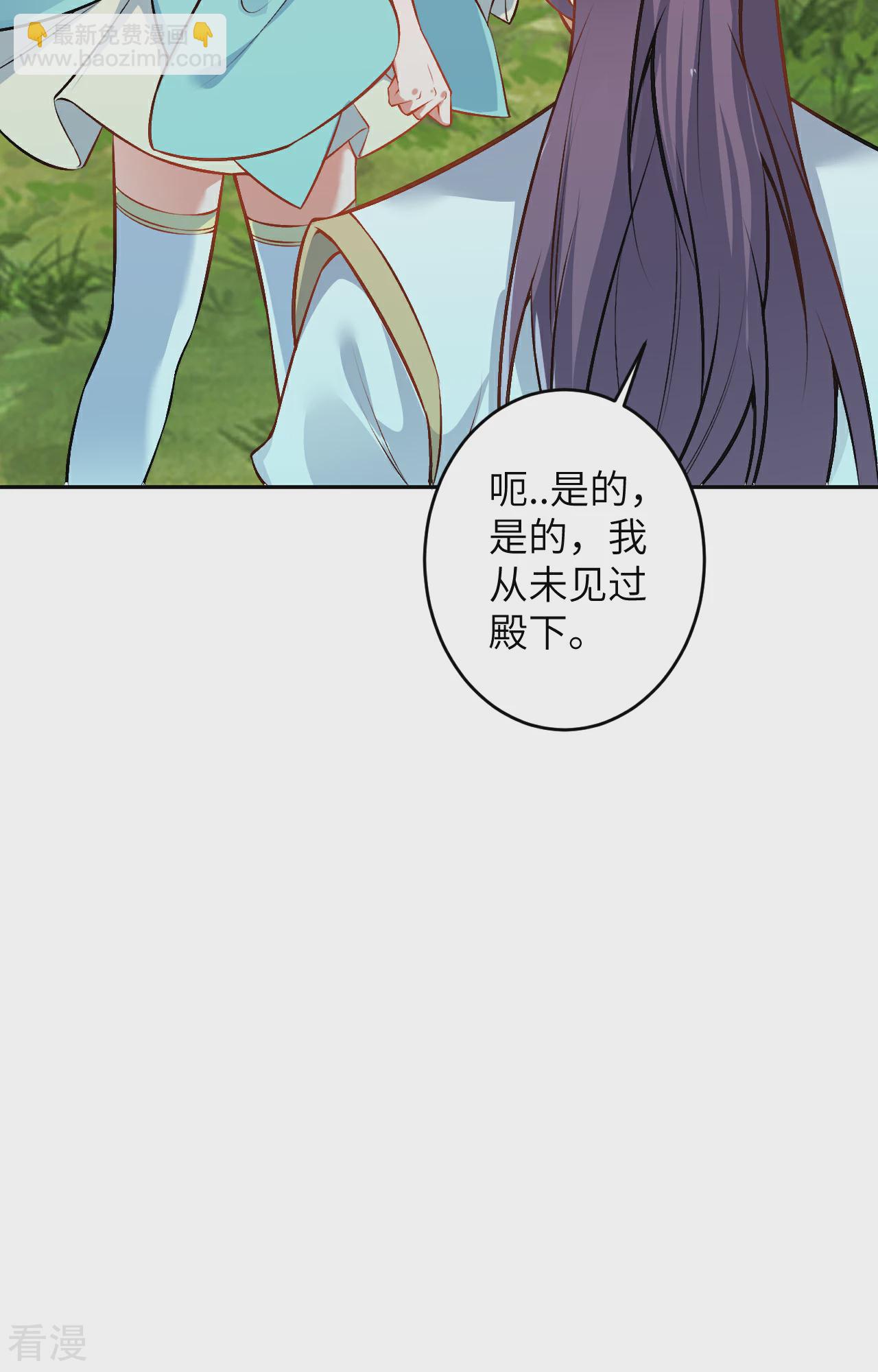 🍗逆天邪神 第612话 报应 第37页
