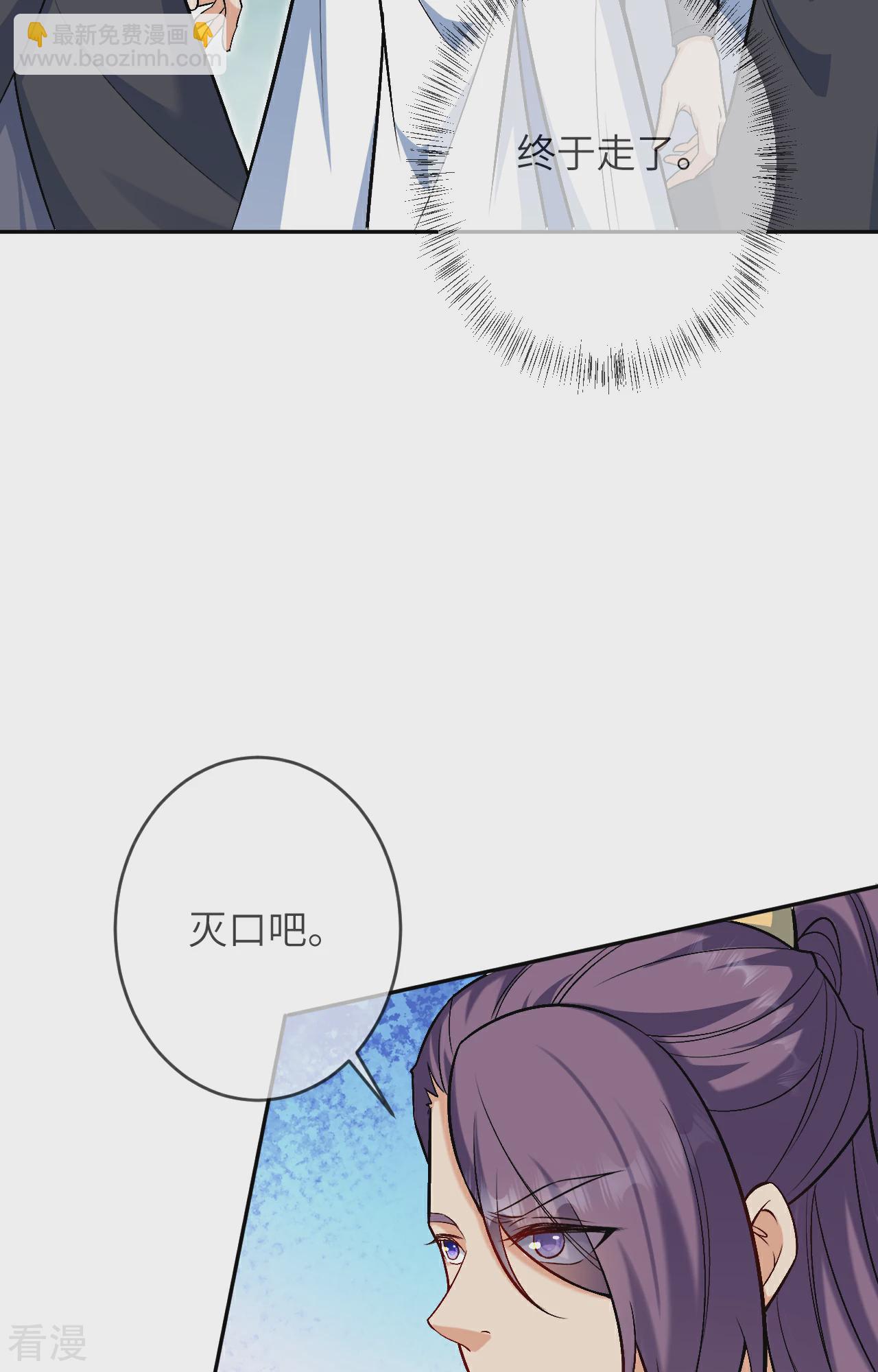 🍗逆天邪神 第612话 报应 第40页