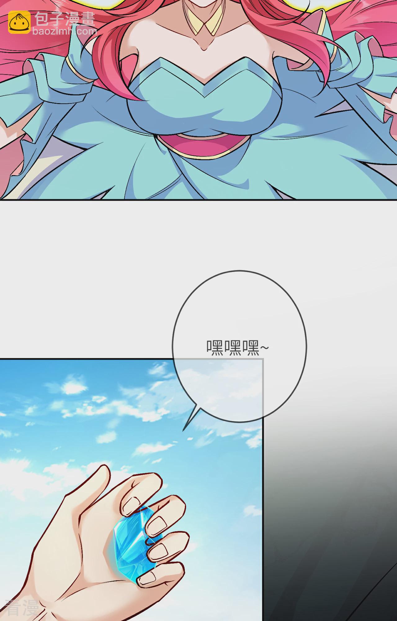 🍗逆天邪神 第612话 报应 第43页
