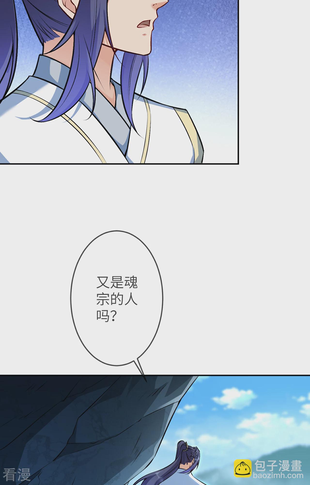 🍗逆天邪神 第612话 报应 第46页