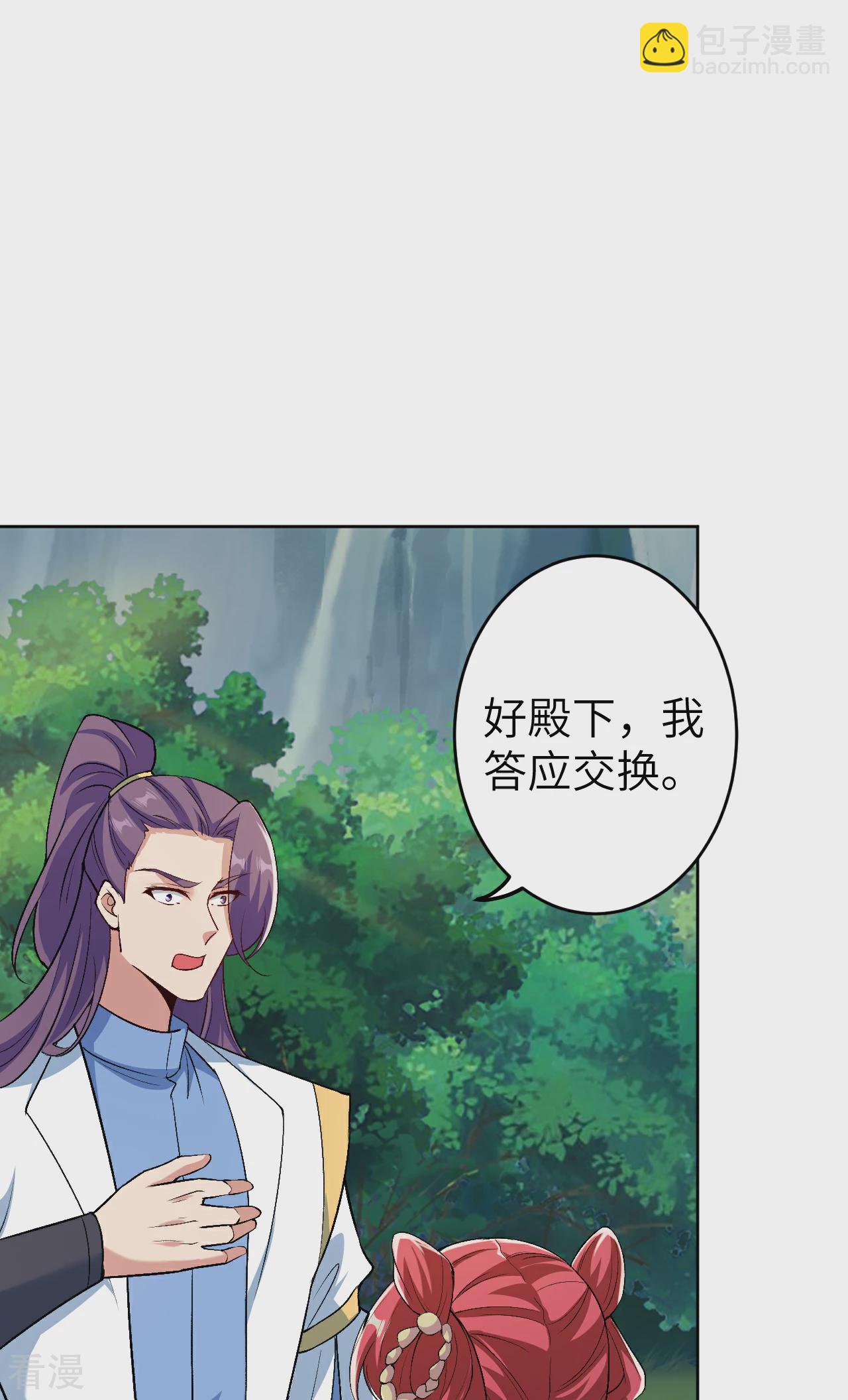 🍗逆天邪神 第612话 报应 第5页
