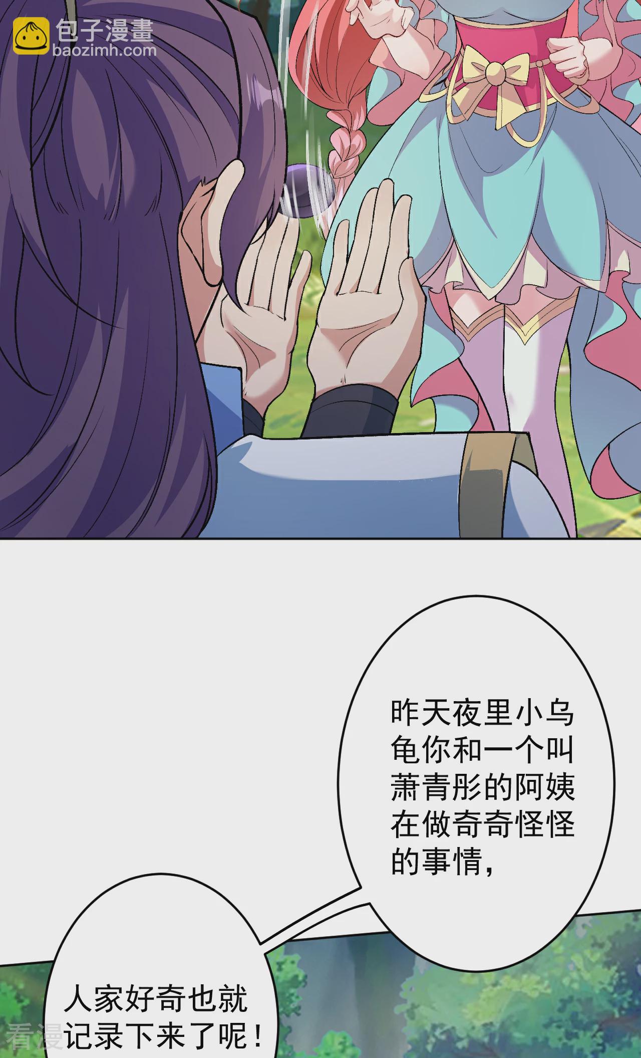 🍗逆天邪神 第612话 报应 第8页