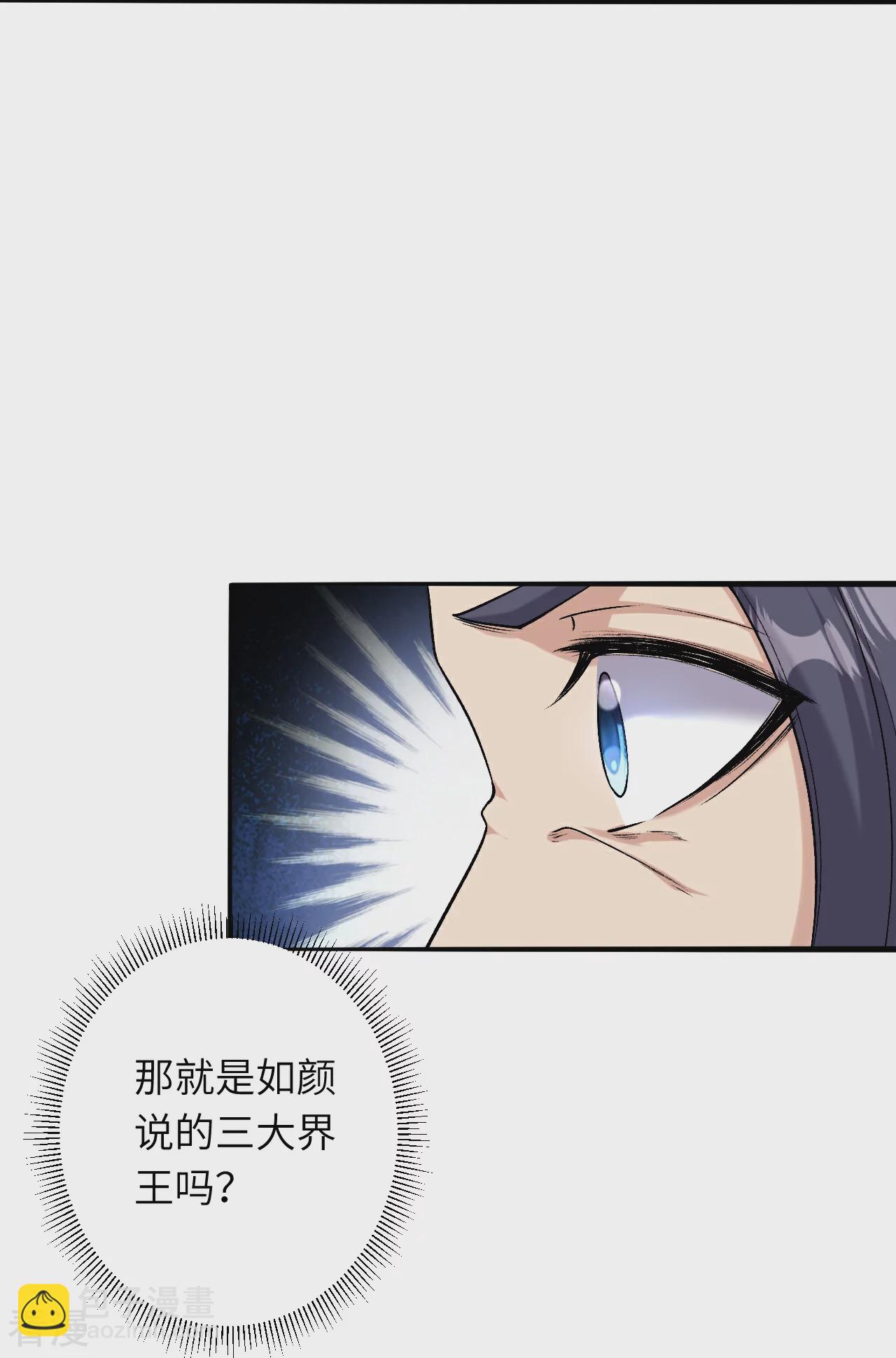 🍗逆天邪神 第614话 界王二代 第13页