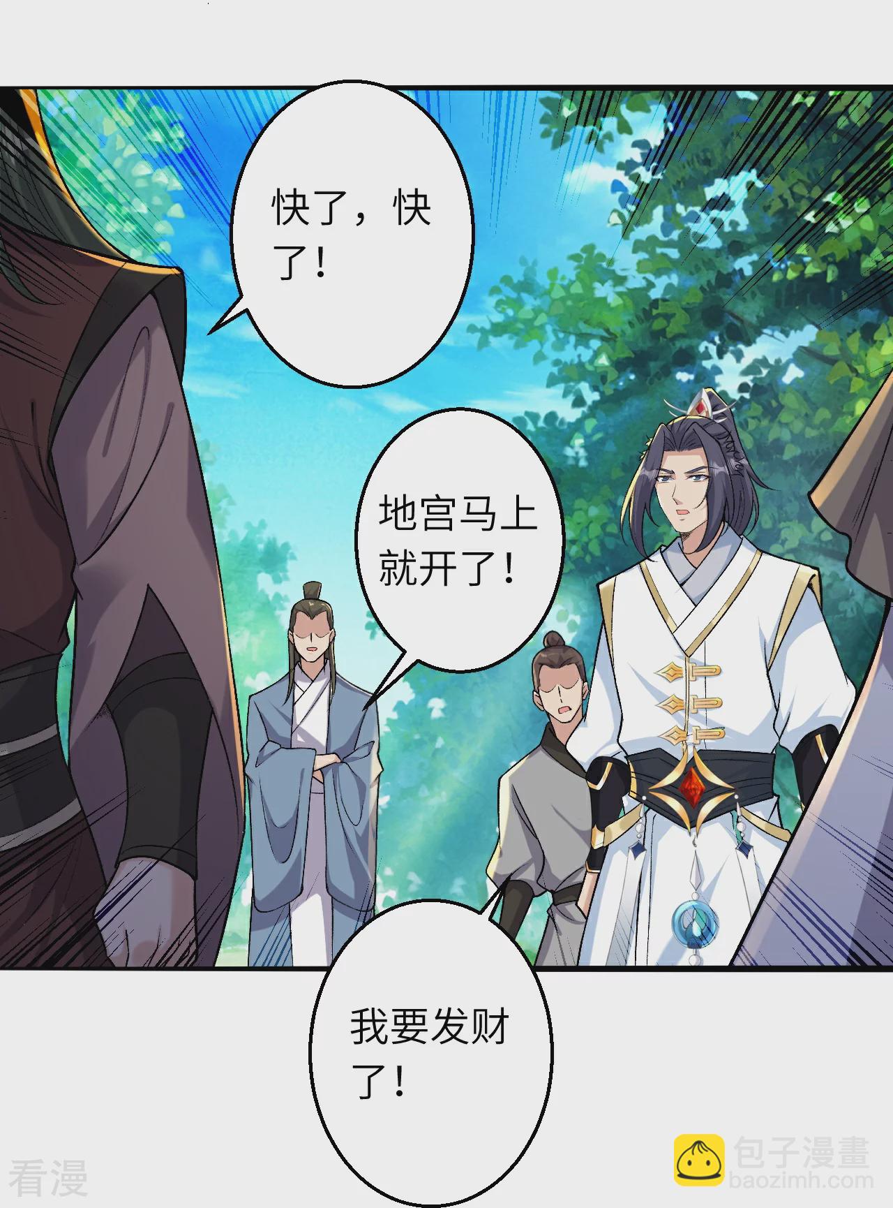 🍗逆天邪神 第614话 界王二代 第14页